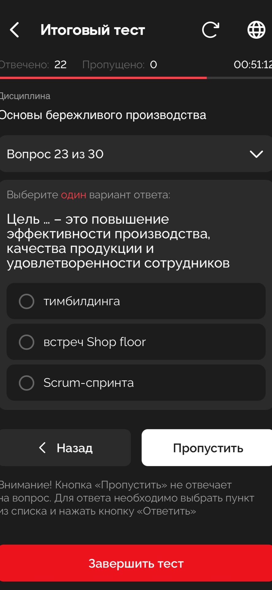 Фото задания: Цель … — это повышение эффективности производства, качества продукции и удовлетворённости сотрудников. Варианты: тимбилдинга;…