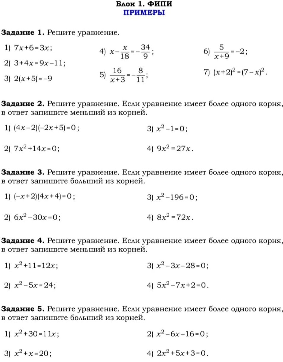 Фото задания: Задание 1. Решите уравнение: 1) 7x+6=3x; 2) 3+4x=9x−11; 3) 2(x+5)=−9; 4) x−x/18=−34/9; 5) 16/(x+3)=−8/11; 6) 5/(x+9)=−2; 7)…