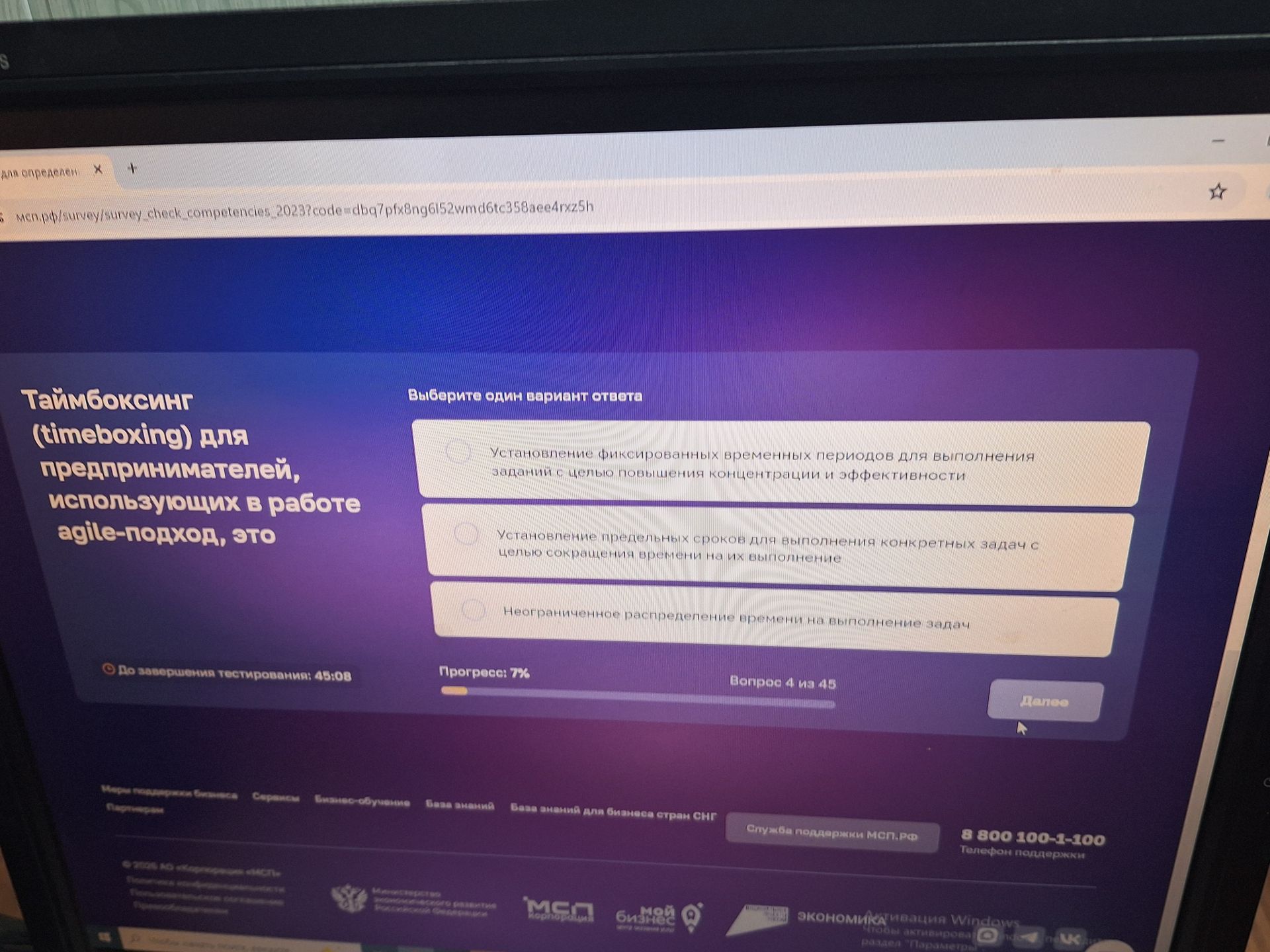 Фото задания: Таймбоксинг (timeboxing) для предпринимателей, использующих в работе agile-подход, это: 1) Установление фиксированных…