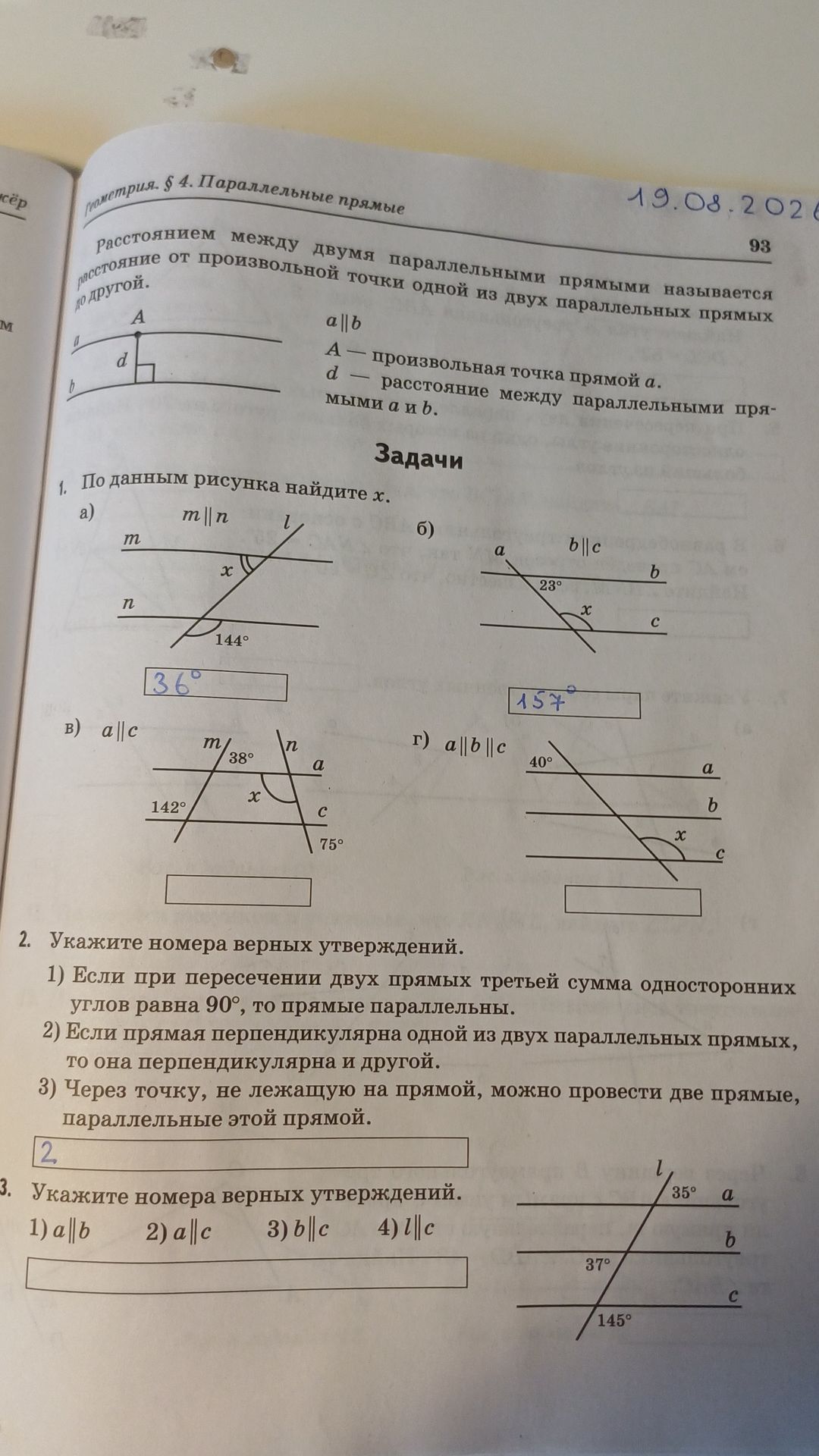 Фото задания: 1. По данным рисунка найдите x: а) m ∥ n; б) b ∥ c; в) a ∥ c; г) a ∥ b ∥ c.