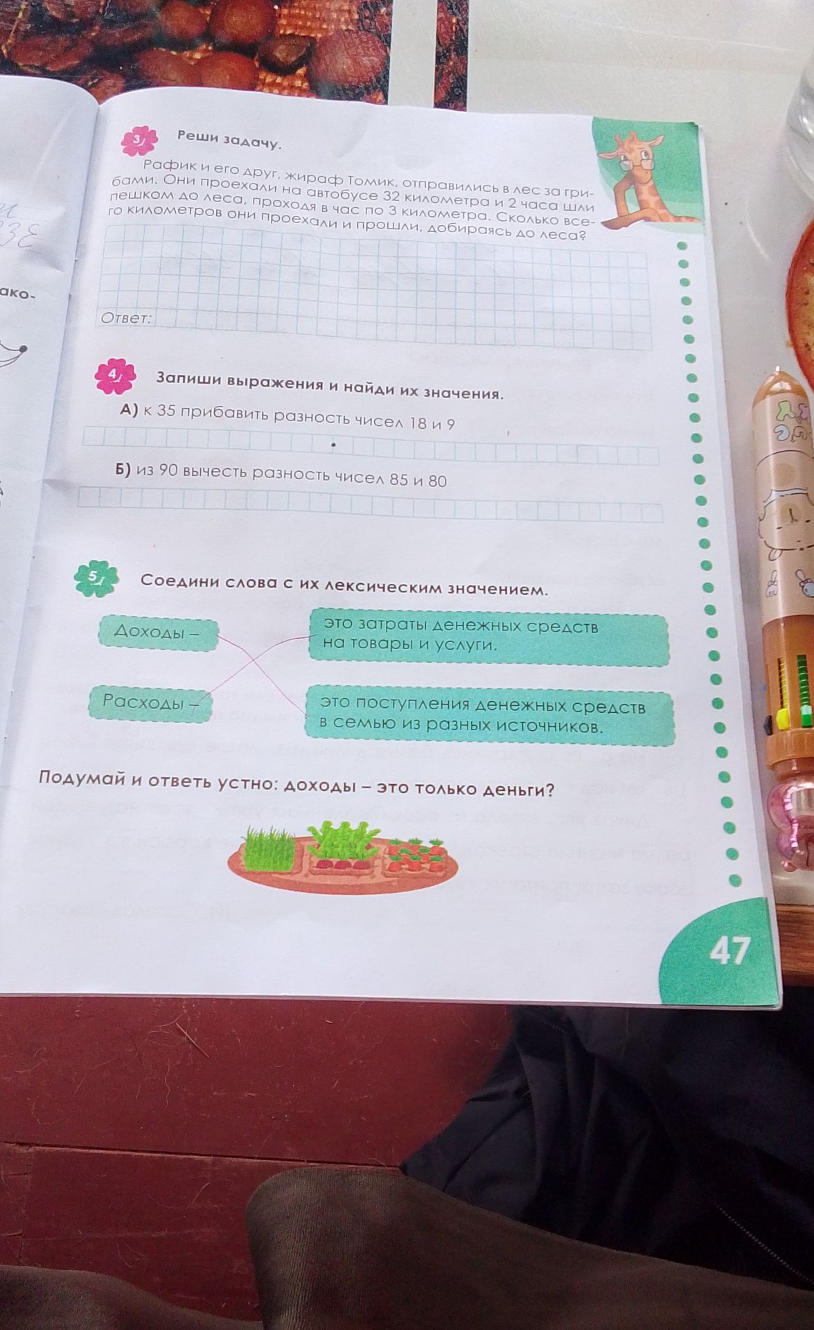 Фото задания: Соедини слова с их лексическим значением: «Доходы»; «Расходы». Значения: «это затраты денежных средств на товары и услуги»;…