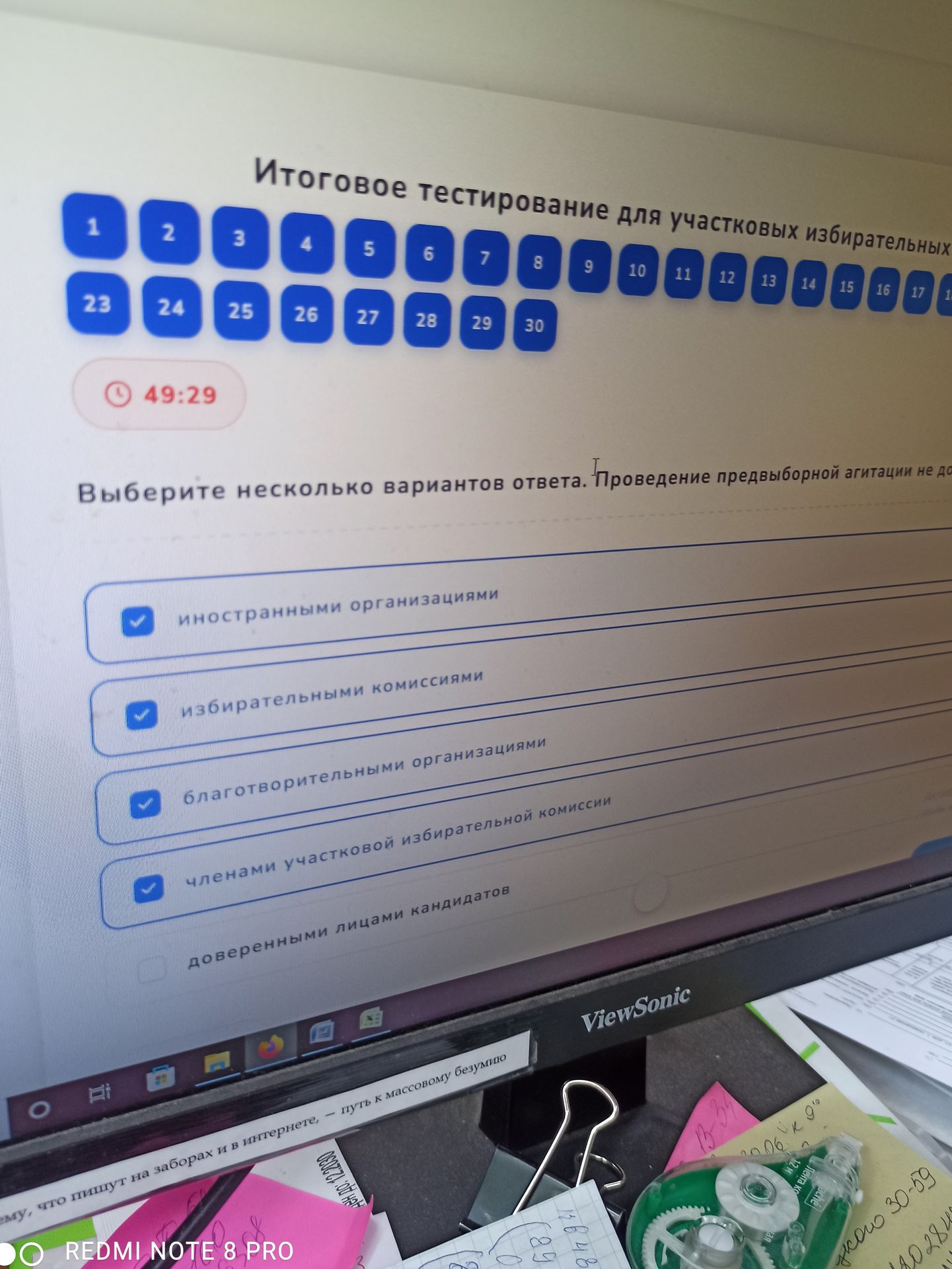 Фото задания: Кем может проводиться предвыборная агитация? Выберите несколько вариантов ответа: иностранными организациями;…