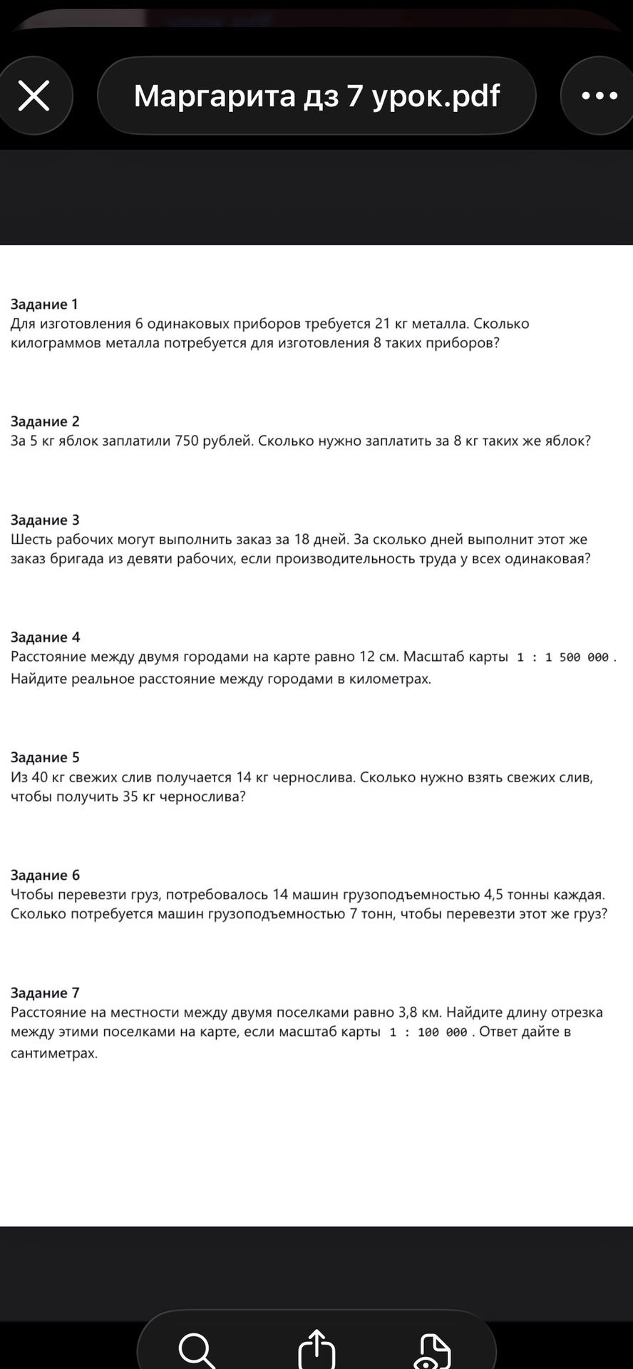 Фото задания: Расстояние между двумя городами на карте равно 12 см. Масштаб карты 1 : 1 500 000. Найдите реальное расстояние между городами…