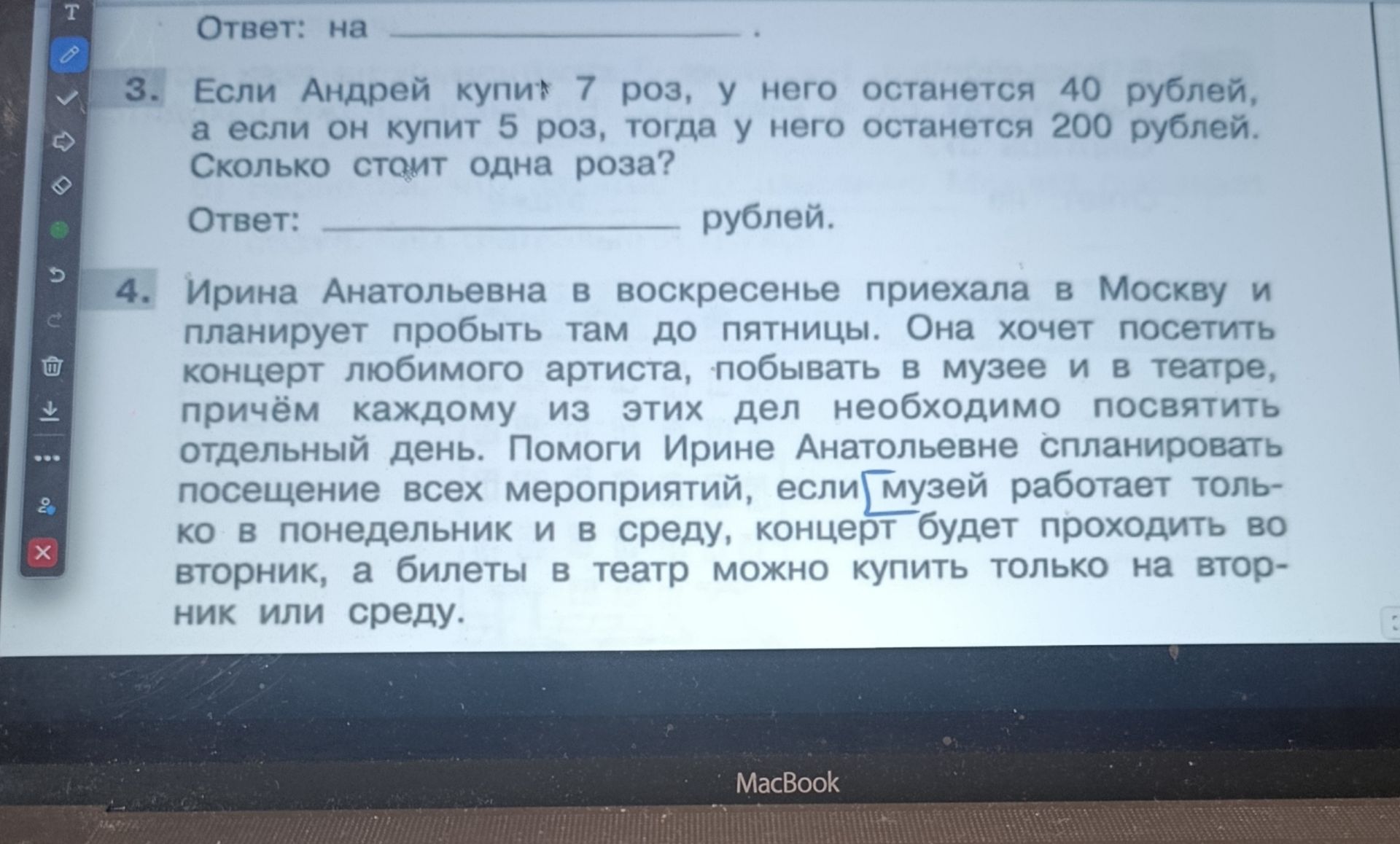 Фото задания: 4. Ирина Анатольевна в воскресенье приехала в Москву и планирует пробыть там до пятницы. Она хочет посетить концерт…