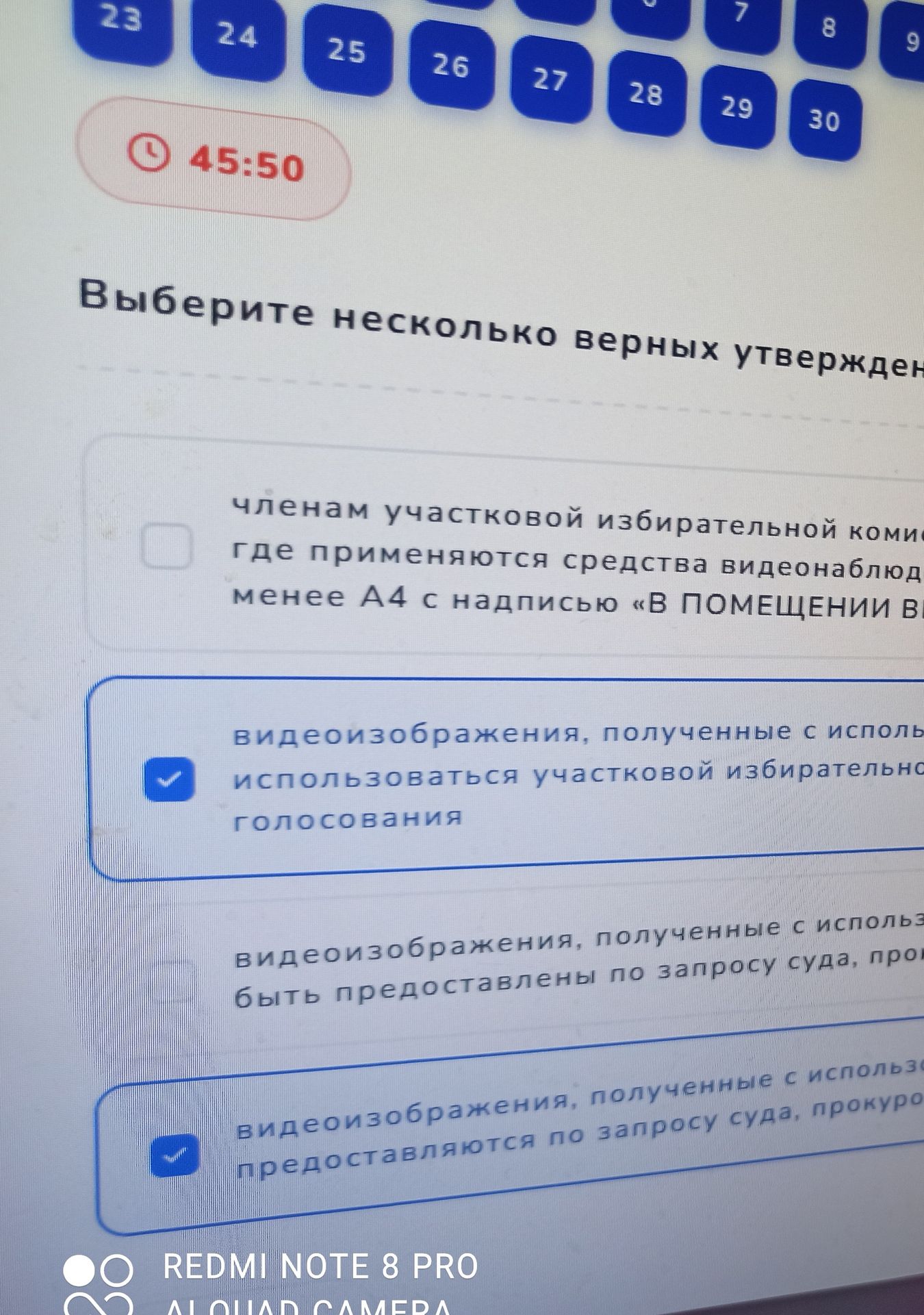 Фото задания: Выберите несколько верных утверждений о видеонаблюдении на избирательных участках.