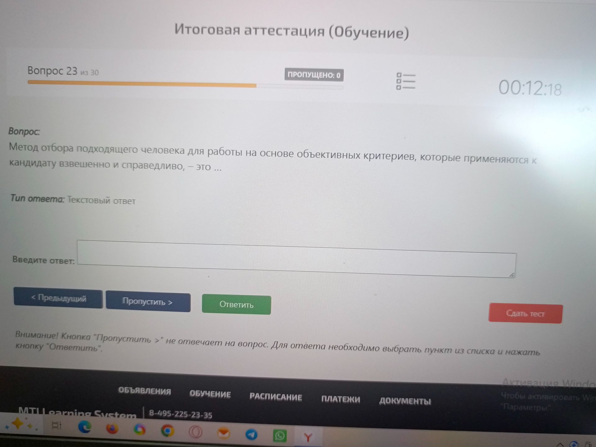 Фото задания: Метод отбора подходящего человека для работы на основе объективных критериев, которые применяются к кандидату взвешенно и…