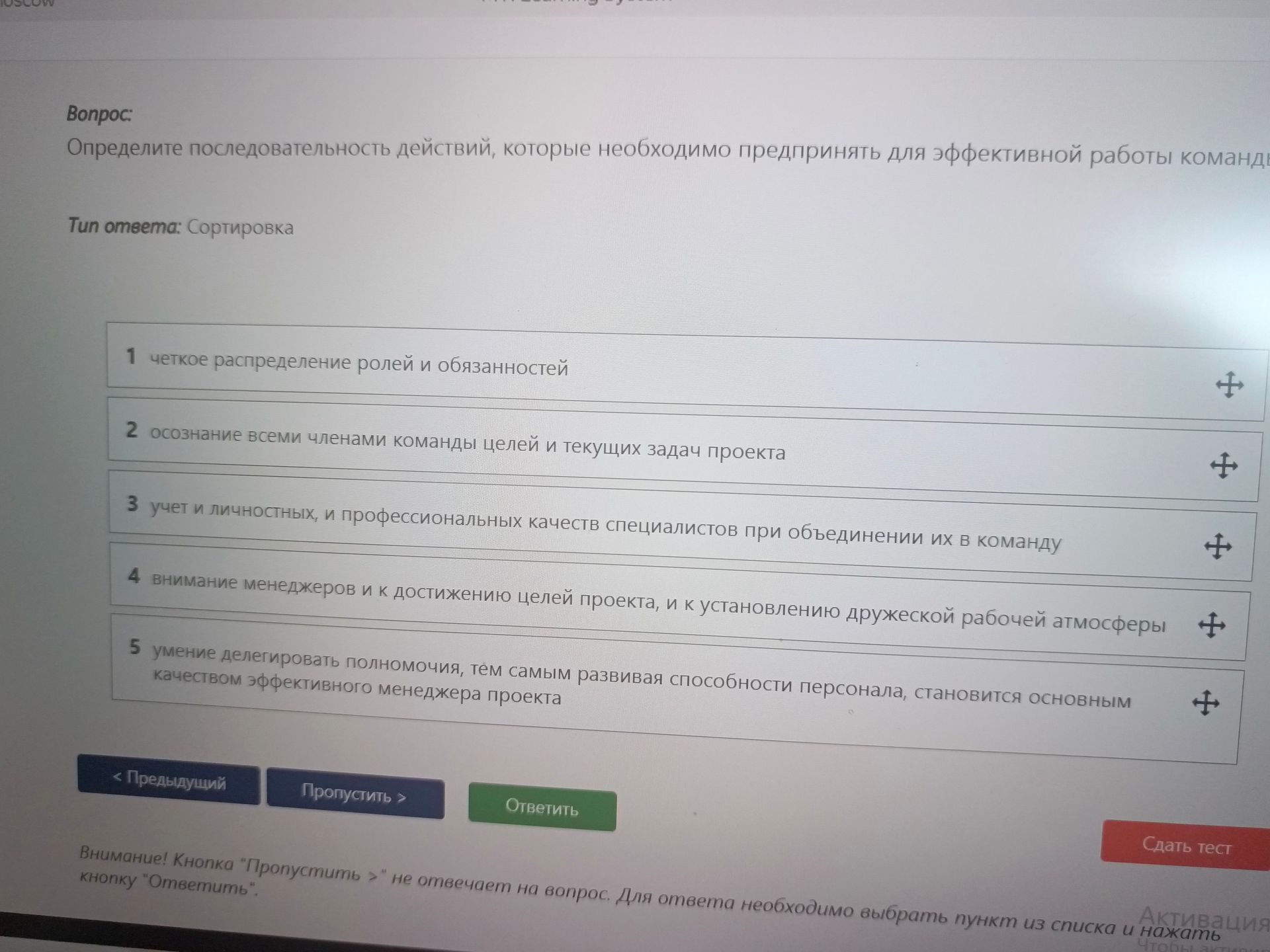 Фото задания: Определите последовательность действий, которые необходимо предпринять для эффективной работы команды: 1) чёткое…