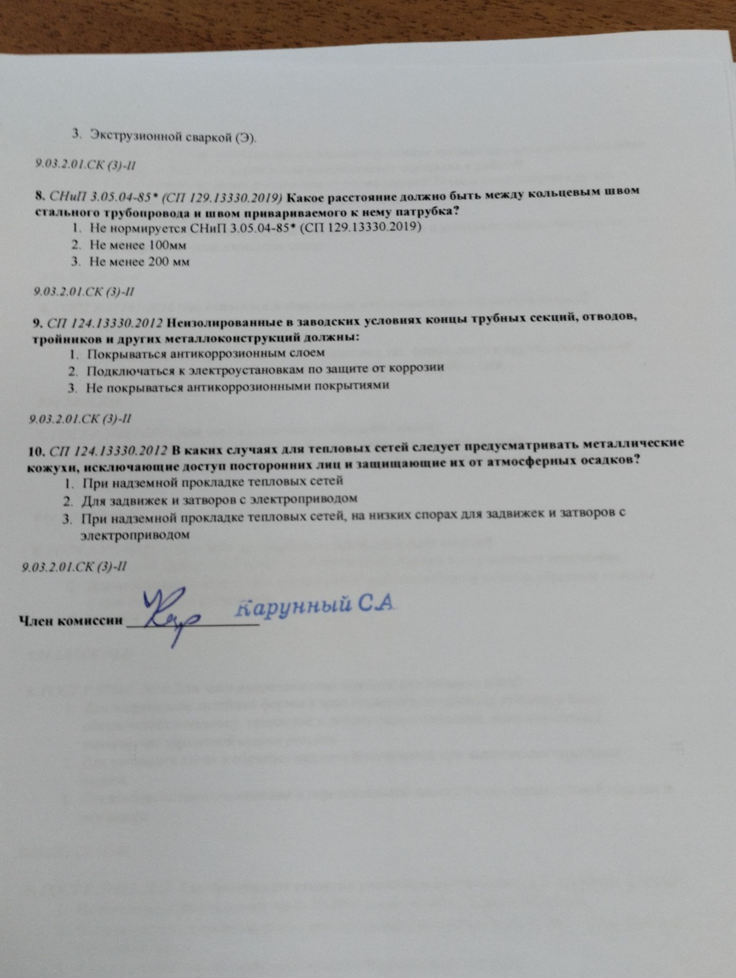 Фото задания: СП 124.13330.2012. В каких случаях для тепловых сетей следует предусматривать металлические кожухи, исключающие доступ…