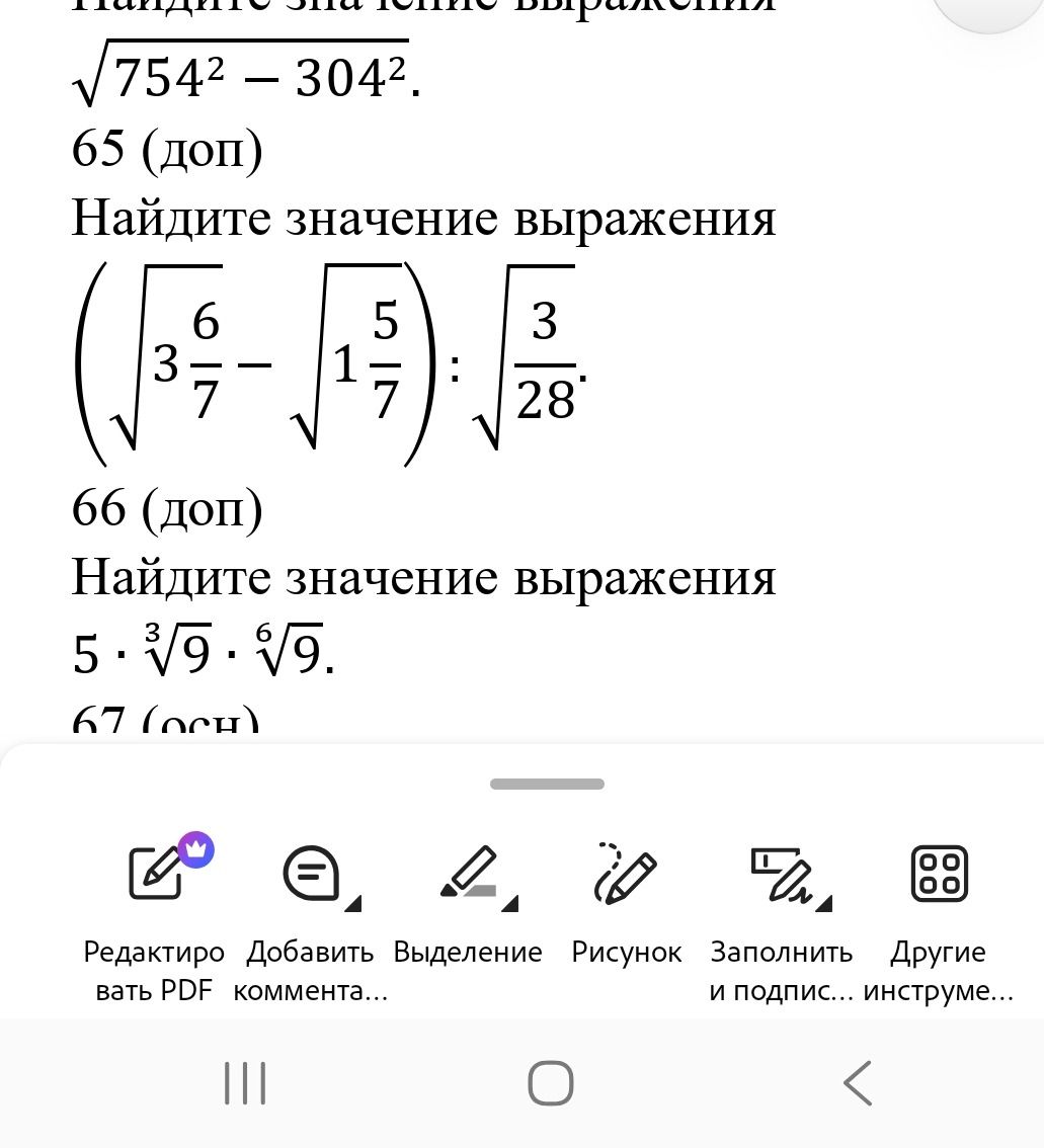 Фото задания: Найдите значение выражения \(\left(\sqrt{3\frac{6}{7}}-\sqrt{1\frac{5}{7}}\right):\sqrt{\frac{3}{28}}\).