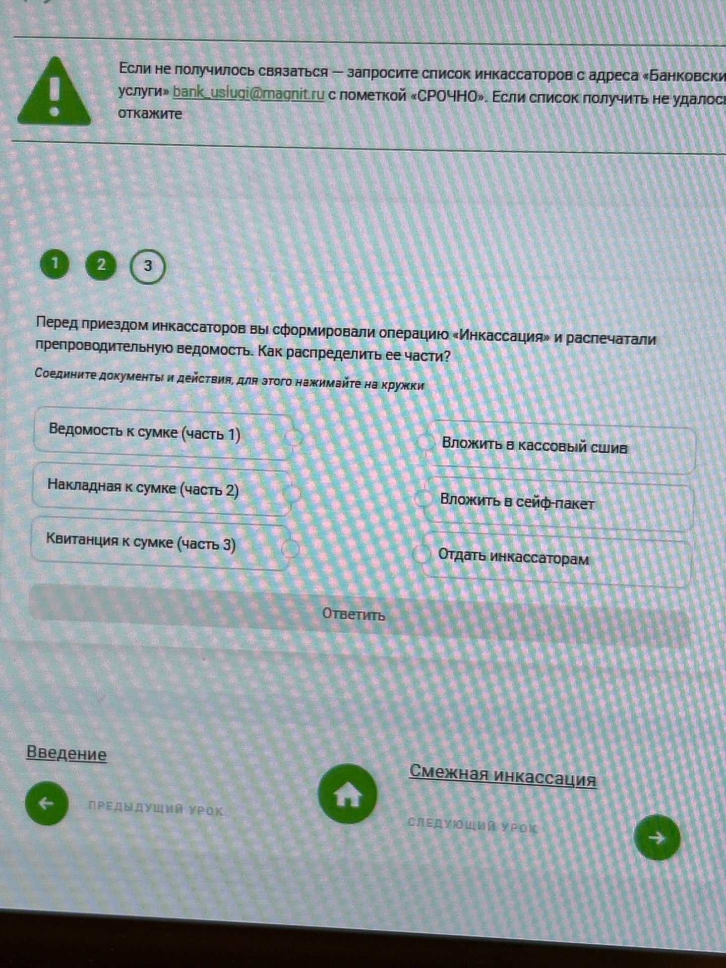 Фото задания: Перед приездом инкассаторов вы сформировали операцию «Инкассация» и распечатали препроводительную ведомость. Как распределить…