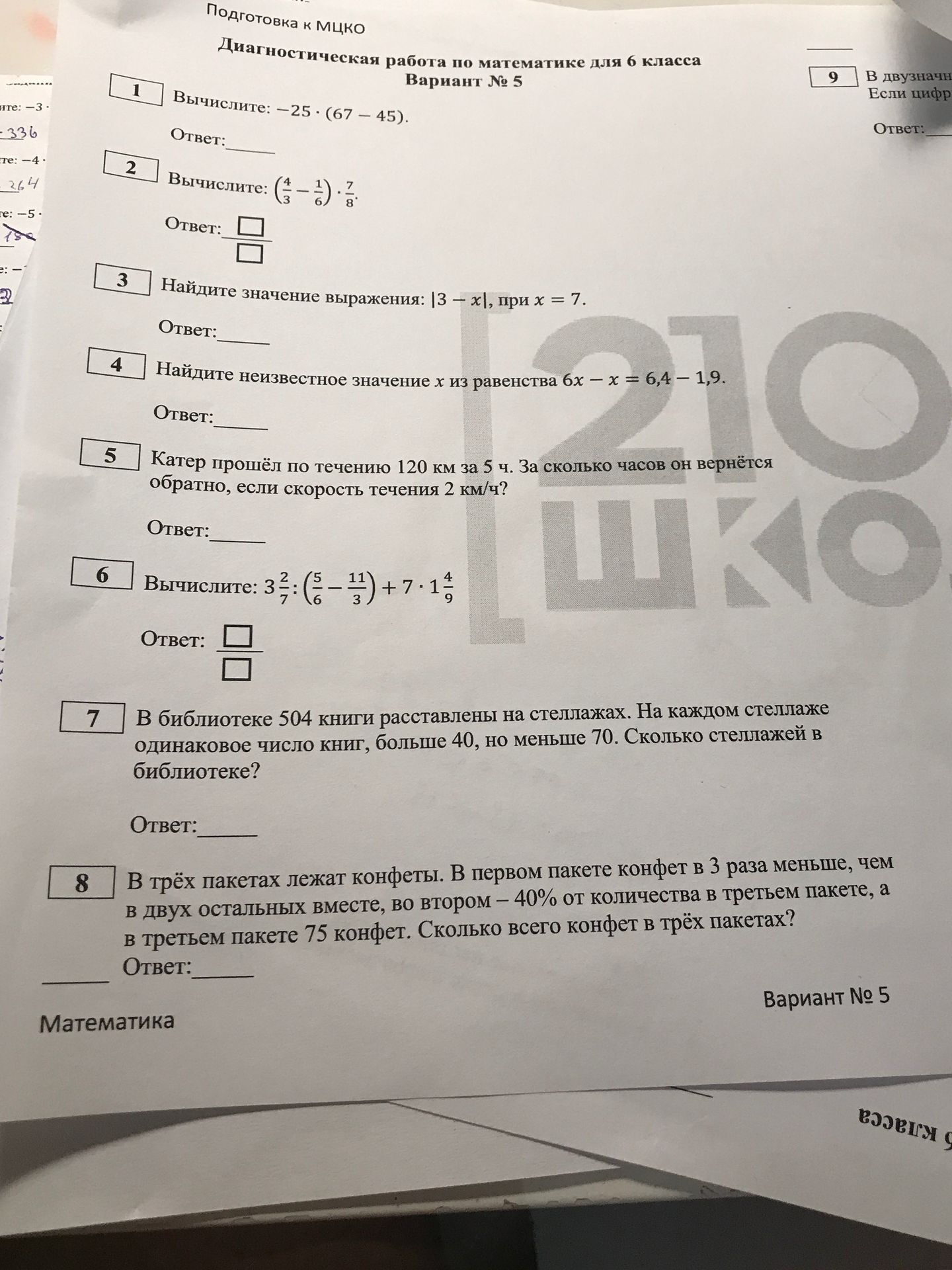 Фото задания: 1. Вычислите: −25 · (67 − 45).