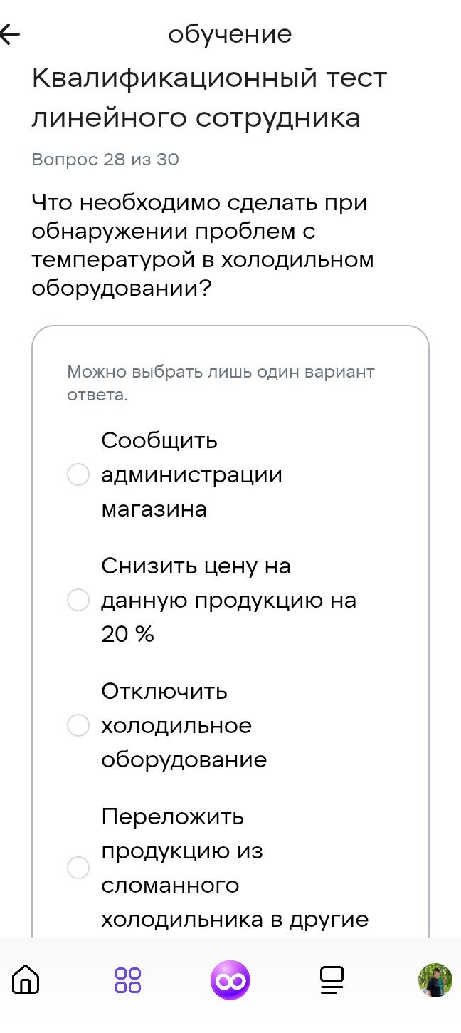 Фото задания: Что необходимо сделать при обнаружении проблем с температурой в холодильном оборудовании? Варианты: 1) Сообщить администрации…