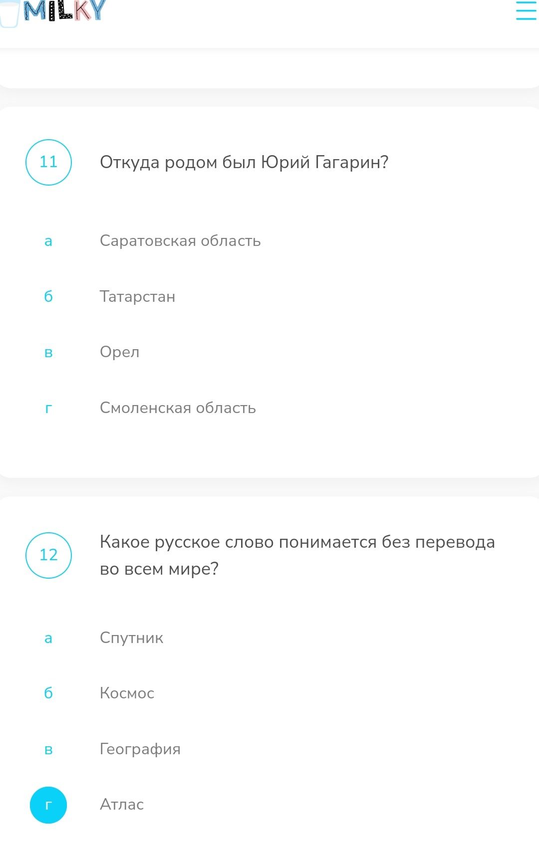 Фото задания: Какое русское слово понимается без перевода во всем мире? а) Спутник; б) Космос; в) География; г) Атлас