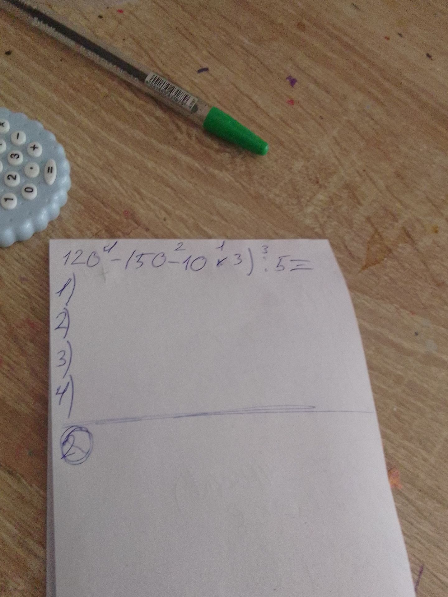 Фото задания: Вычислить: \(120^4-(150-10\times3)^2:5\).