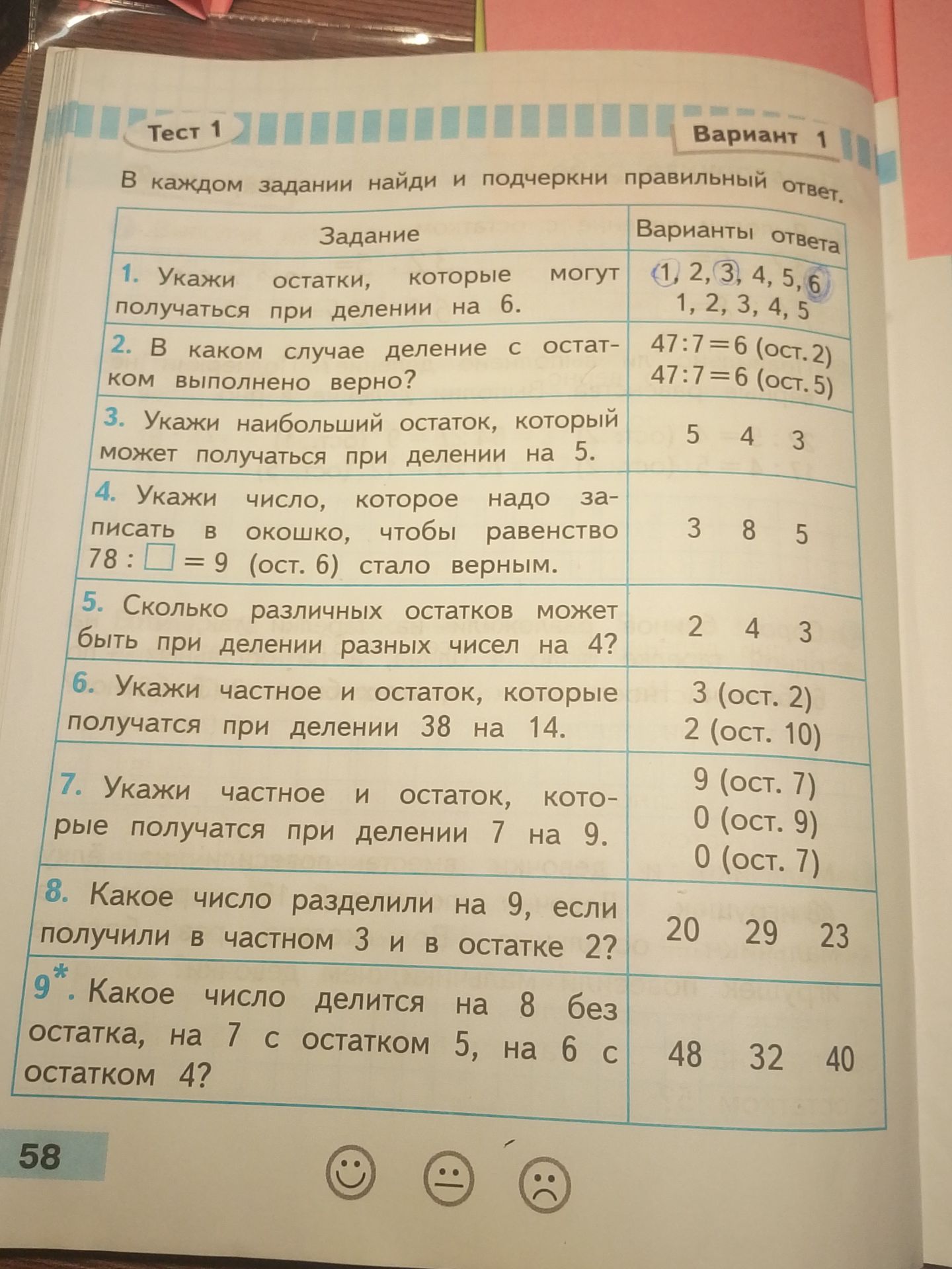 Фото задания: Какое число делится на 8 без остатка, на 7 с остатком 5, на 6 с остатком 4? Варианты: 48, 32, 40.