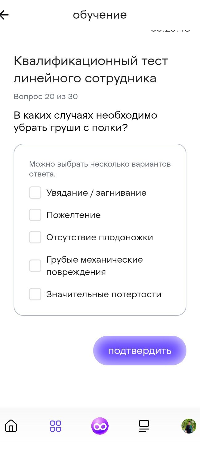 Фото задания: В каких случаях необходимо убрать груши с полки? Варианты: увядание / загнивание; пожелтение; отсутствие плодоножки; грубые…