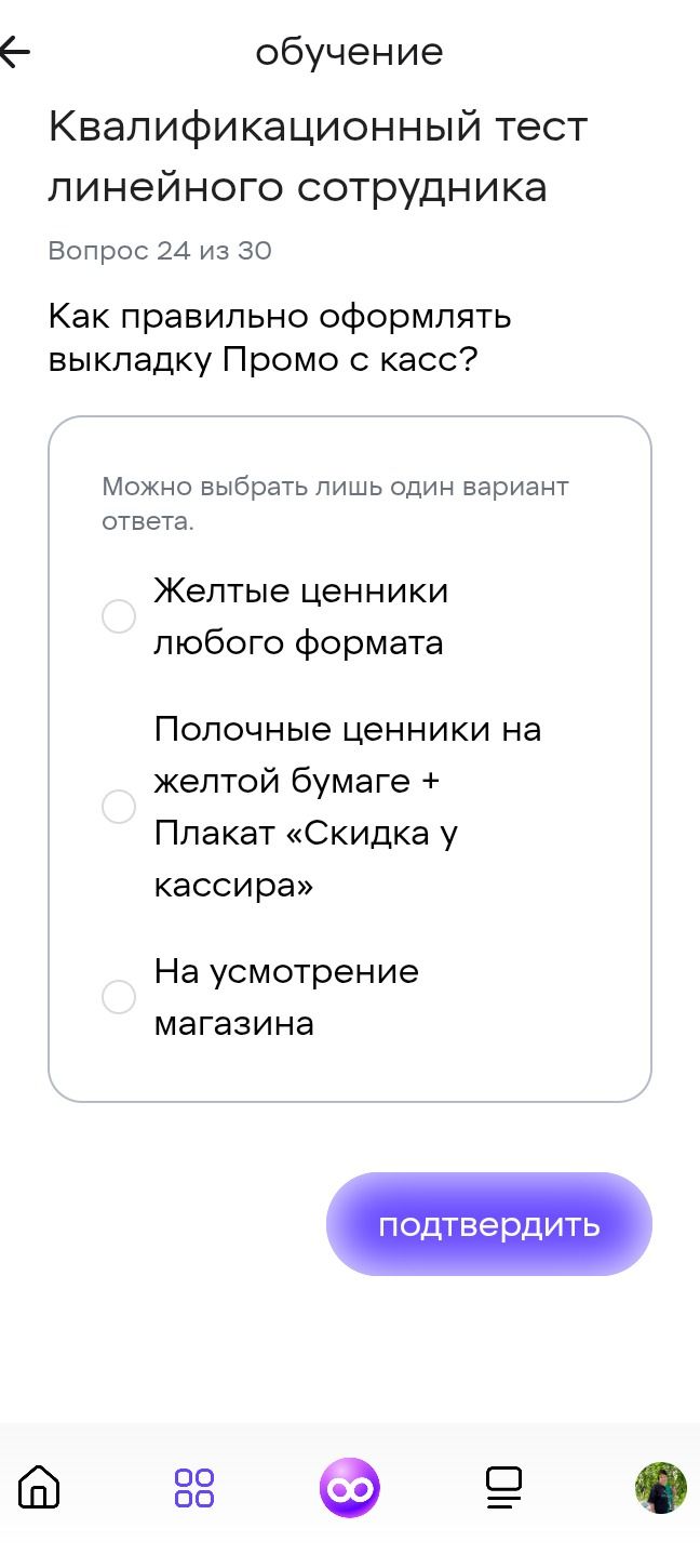 Фото задания: Как правильно оформлять выкладку Промо с касс? Варианты: 1) Жёлтые ценники любого формата; 2) Полочные ценники на жёлтой…