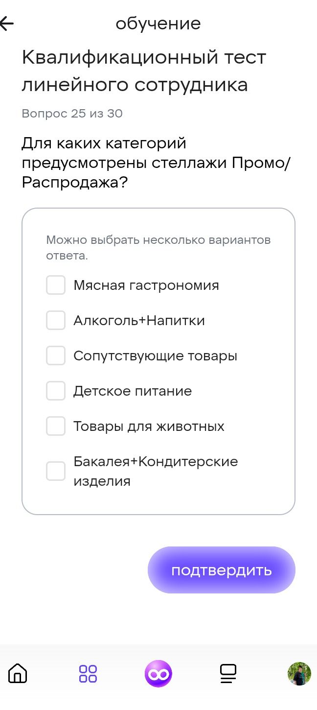 Фото задания: Для каких категорий предусмотрены стеллажи Промо/Распродажа? Можно выбрать несколько вариантов: Мясная гастрономия;…