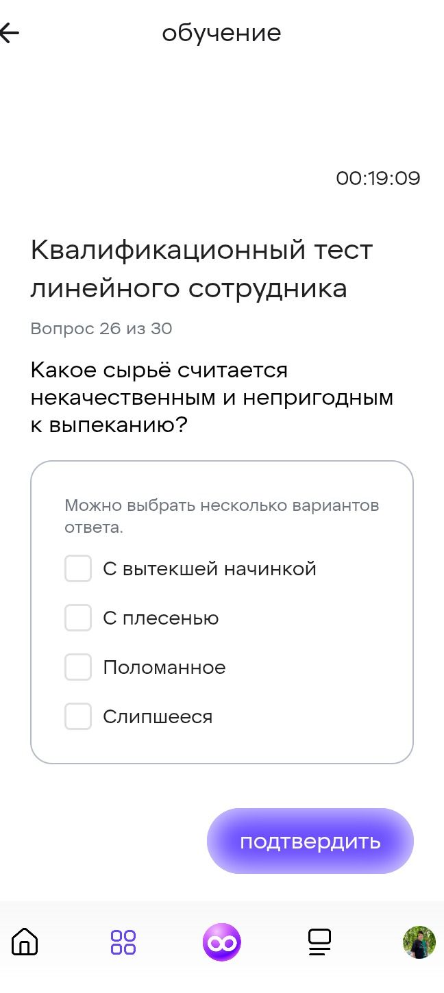 Фото задания: Какое сырьё считается некачественным и непригодным к выпеканию? Варианты: с вытекшей начинкой; с плесенью; поломанное;…