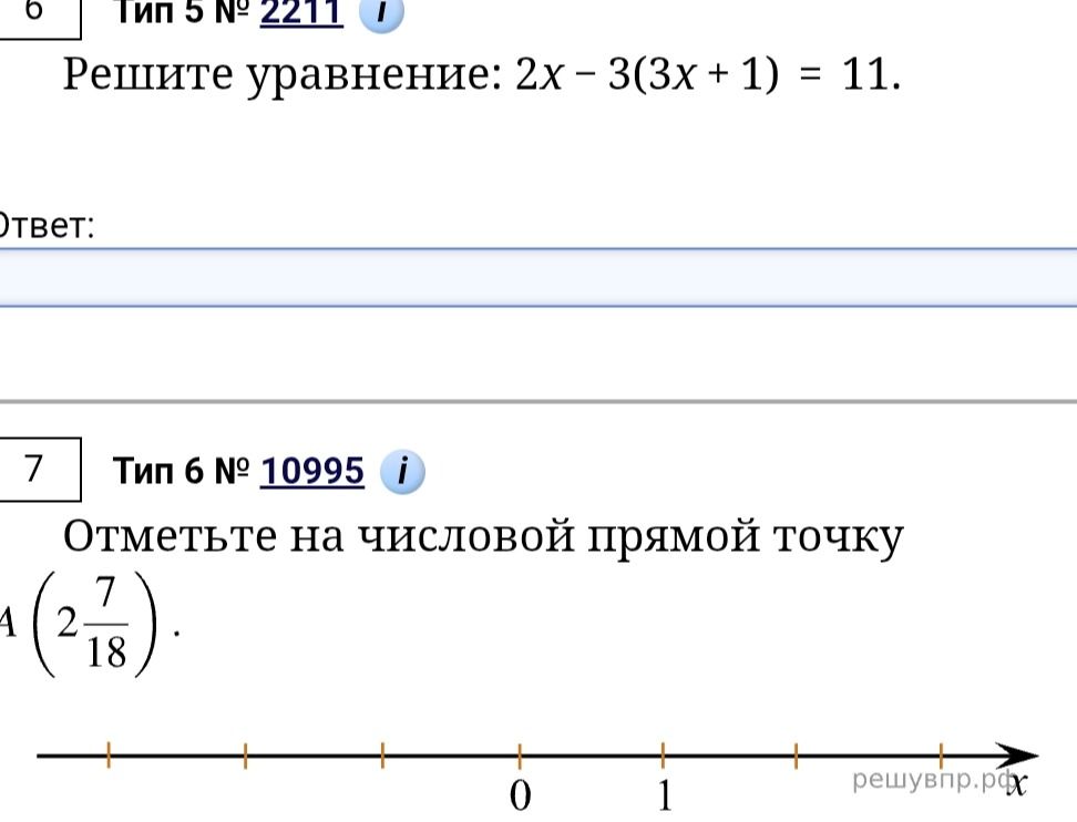 Фото задания: Отметьте на числовой прямой точку A\(\left\)\(2\dfrac{7}{18}\right\).