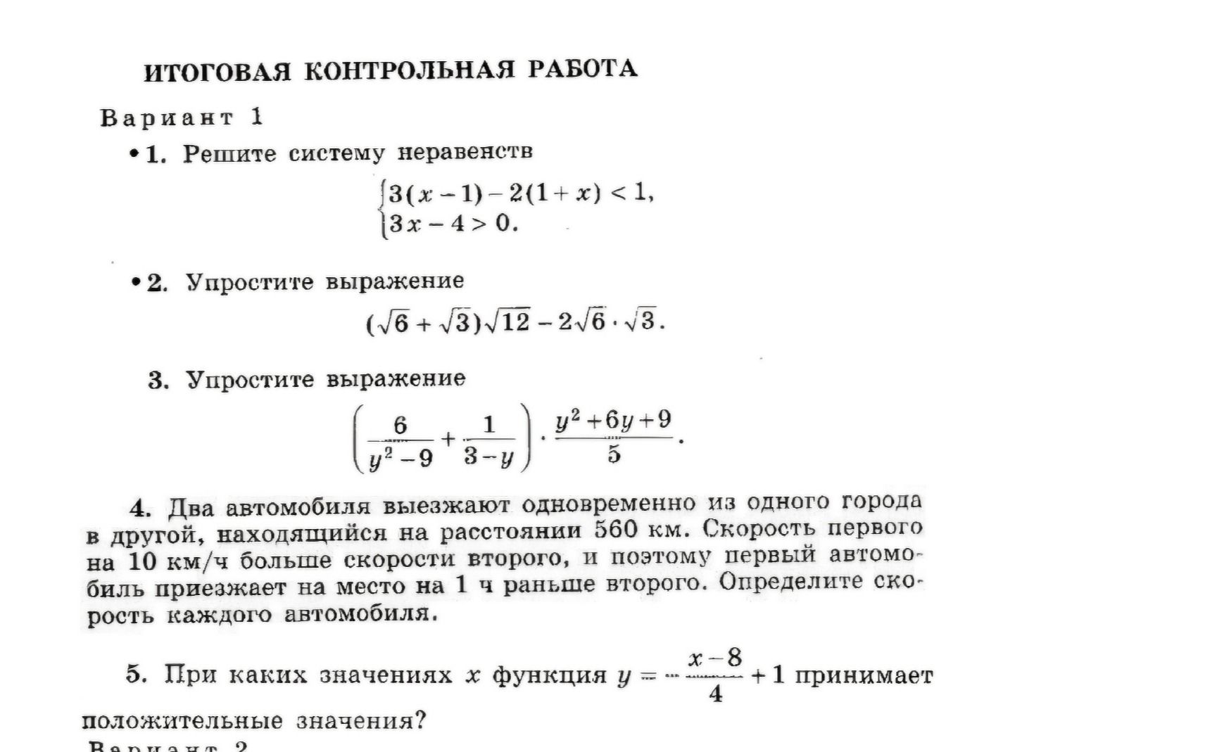 Фото задания: 3. Упростите выражение: \(\left(\frac{6}{y^2-9}+\frac{1}{3-y}\right)\cdot\frac{y^2+6y+9}{5}\).