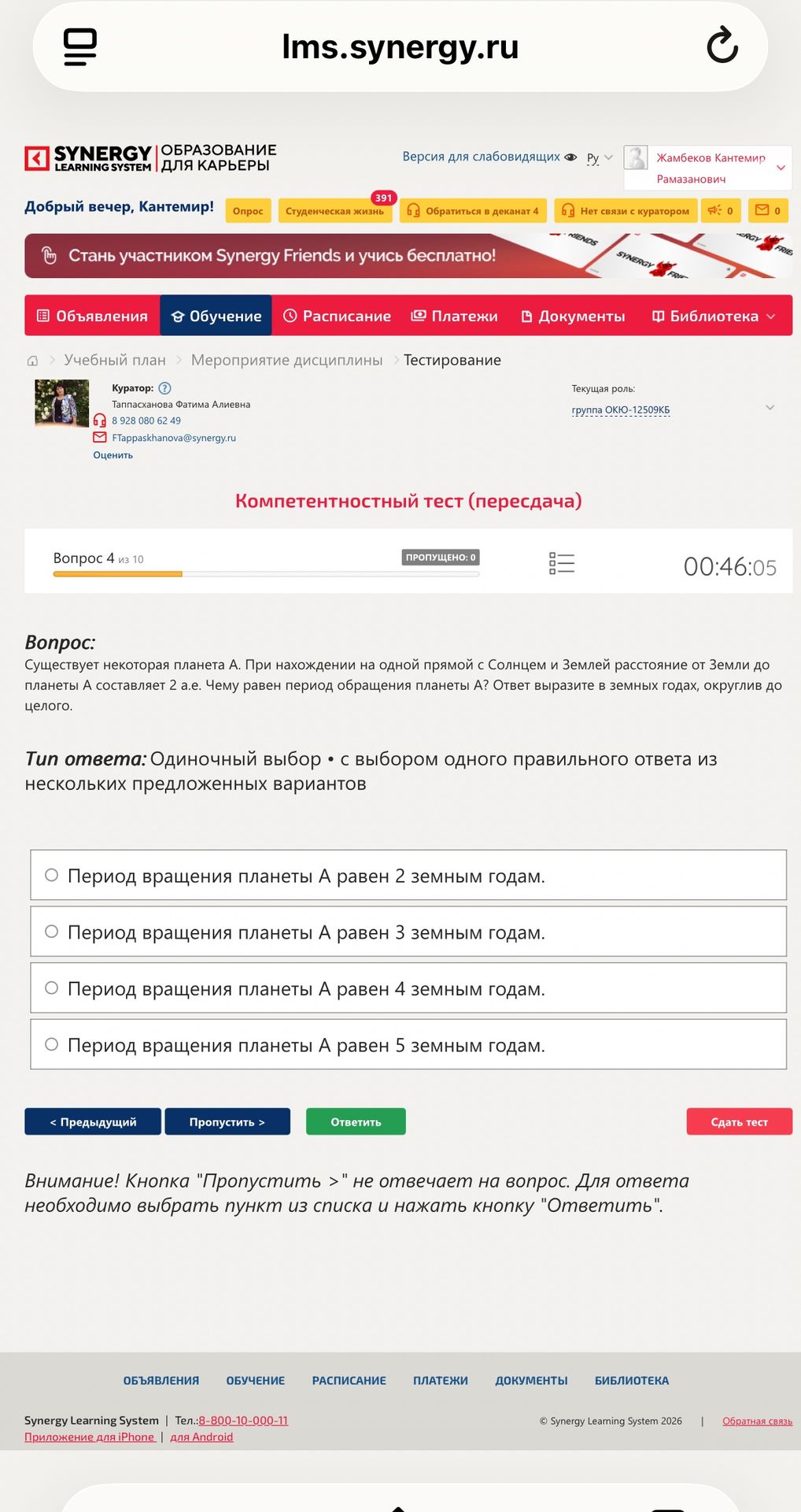 Фото задания: Существует некоторая планета A. При нахождении на одной прямой с Солнцем и Землёй расстояние от Земли до планеты A составляет…