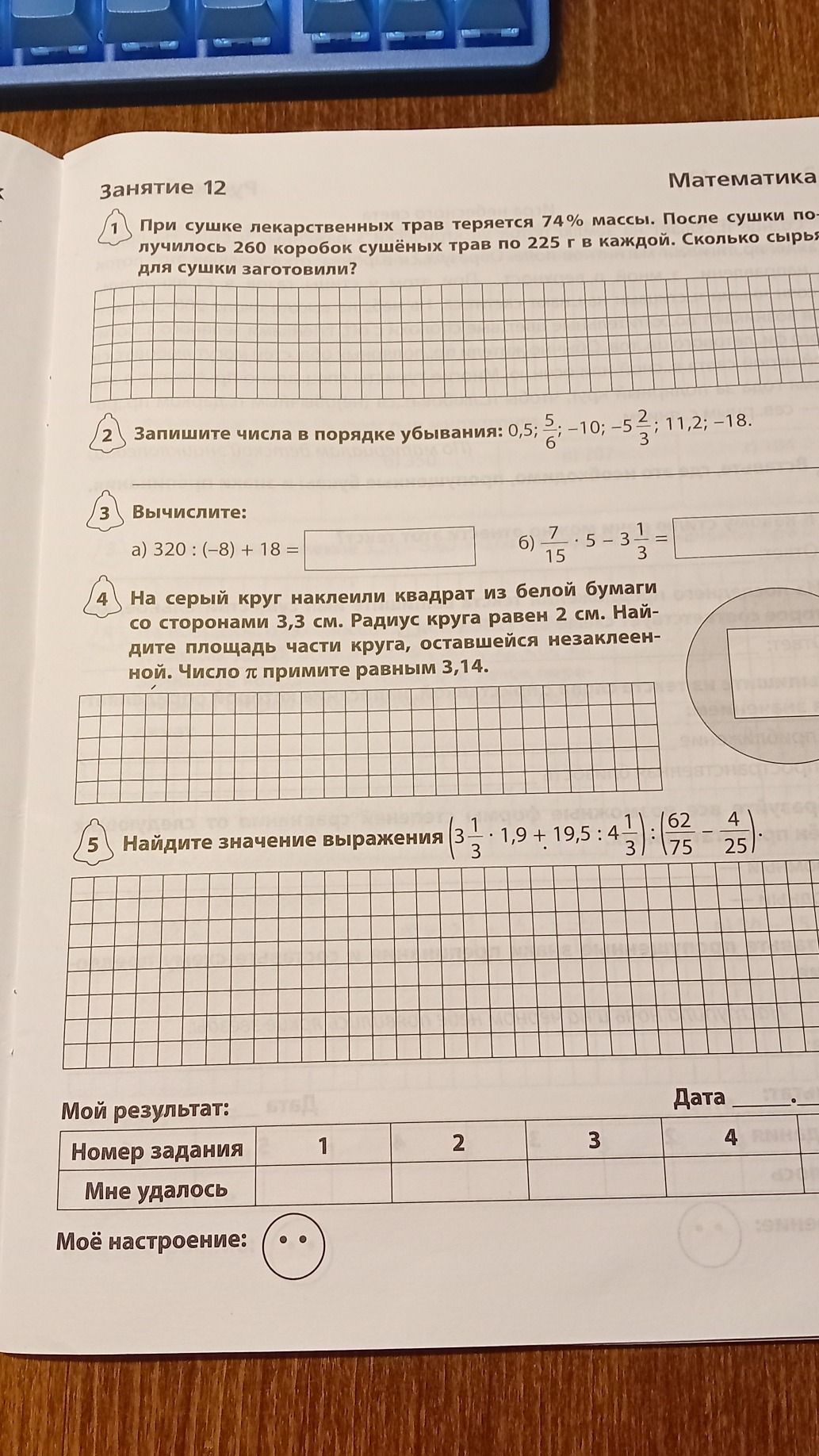 Фото задания: Вычислите: а) 320 : (−8) + 18; б) 7/15 · 5 − 3 1/3.