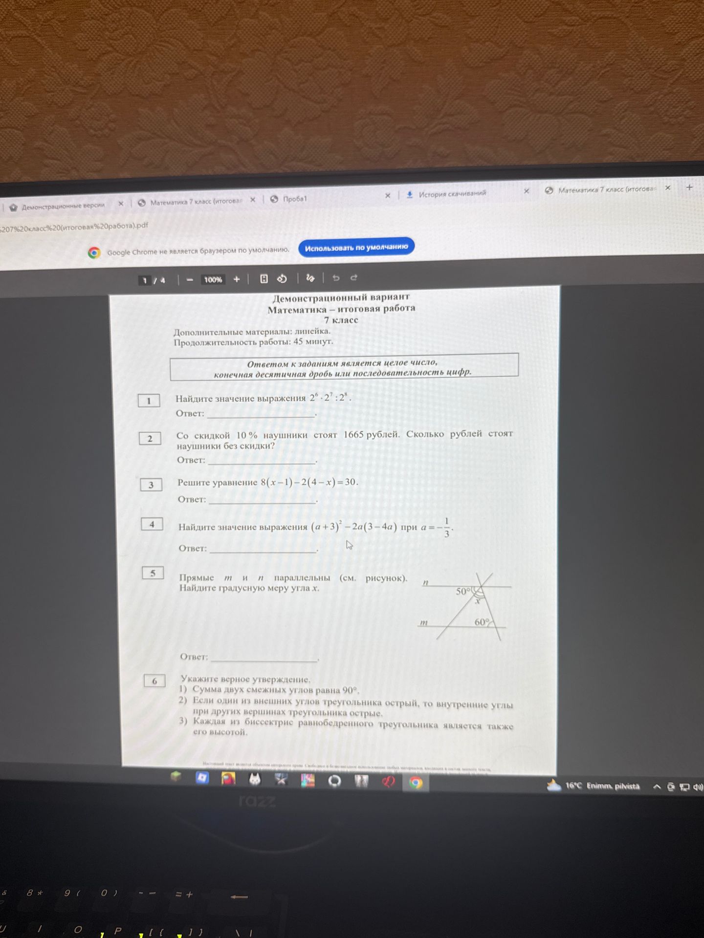Фото задания: Найдите значение выражения \(2^6\cdot2^7:2^8\).
