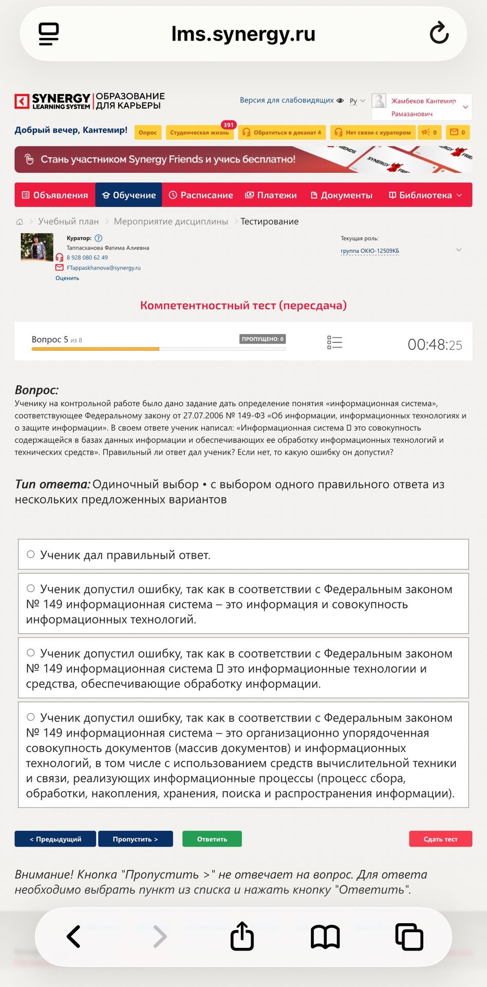 Фото задания: Ученому на контрольной работе было дано задание дать определение понятия «информационная система», соответствующее…