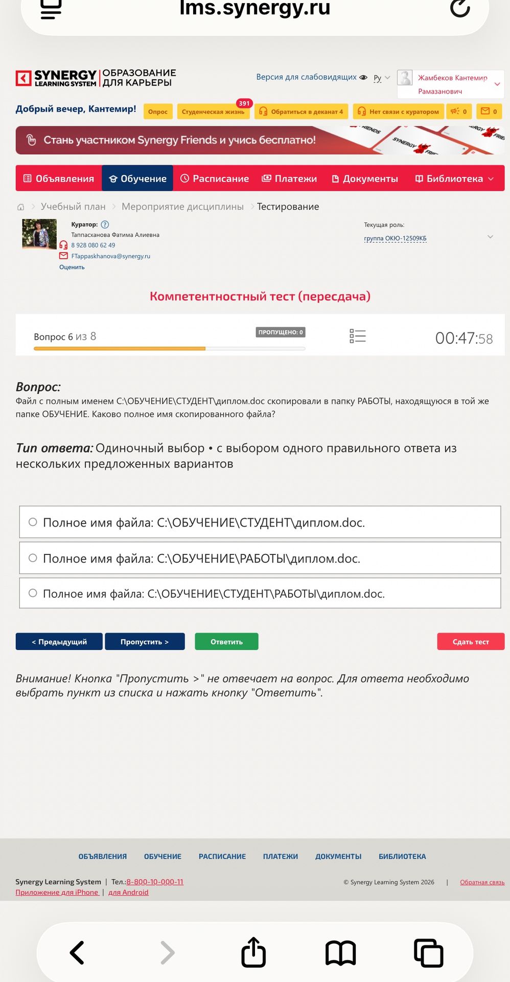 Фото задания: Файл с полным именем C:\ОБУЧЕНИЕ\СТУДЕНТ\диплом.doc скопировали в папку РАБОТЫ, находящуюся в той же папке ОБУЧЕНИЕ. Каково…