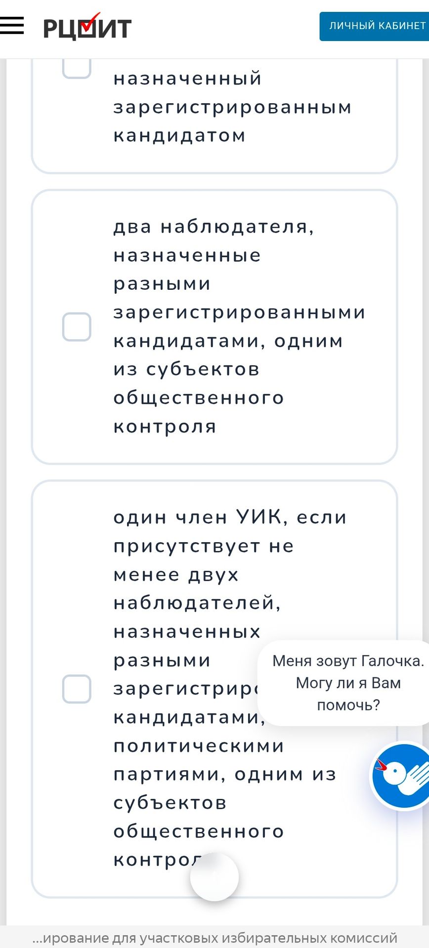 Фото задания: На изображении представлены варианты ответов, но формулировка вопроса и начало первого варианта обрезаны. Видимые варианты:…