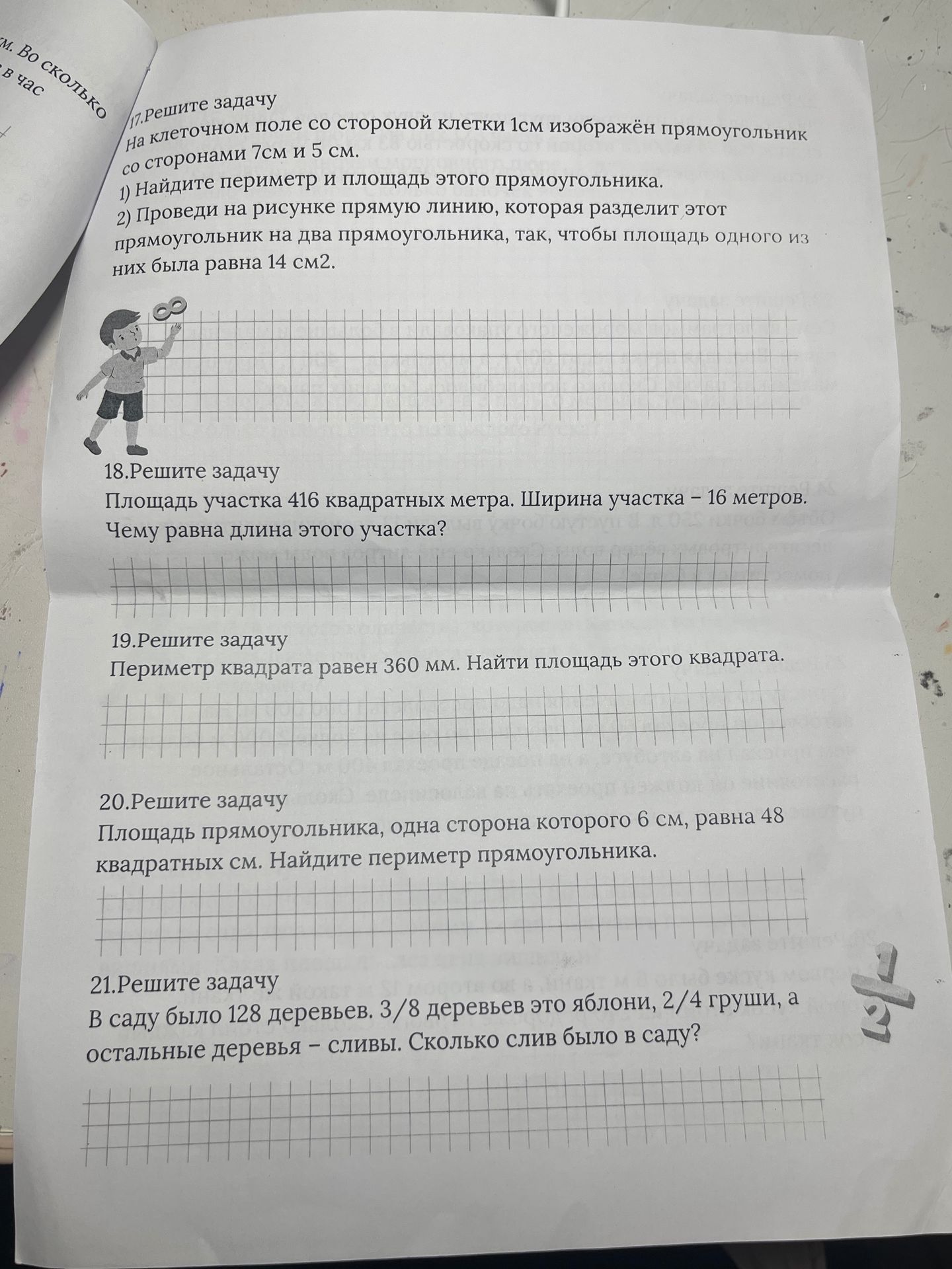 Фото задания: 19. Периметр квадрата равен 360 мм. Найти площадь этого квадрата.