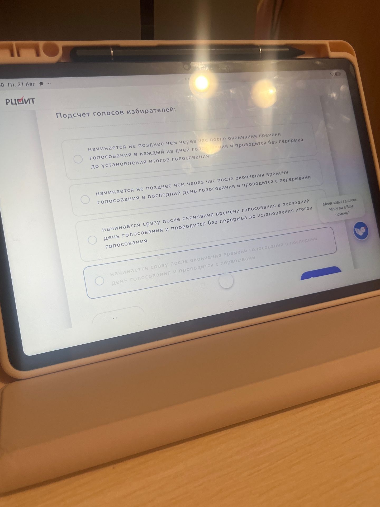 Фото задания: Подсчёт голосов избирателей: выберите правильное утверждение о сроках начала и порядке подсчёта голосов.