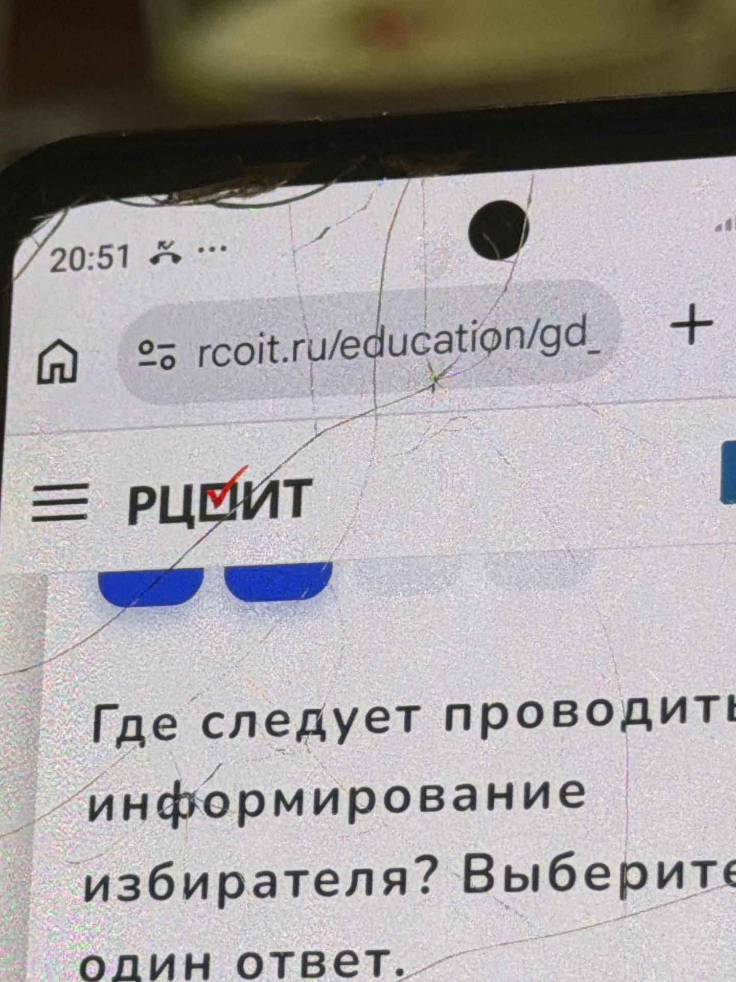 Фото задания: Где следует проводить информирование избирателя? Выберите один ответ.