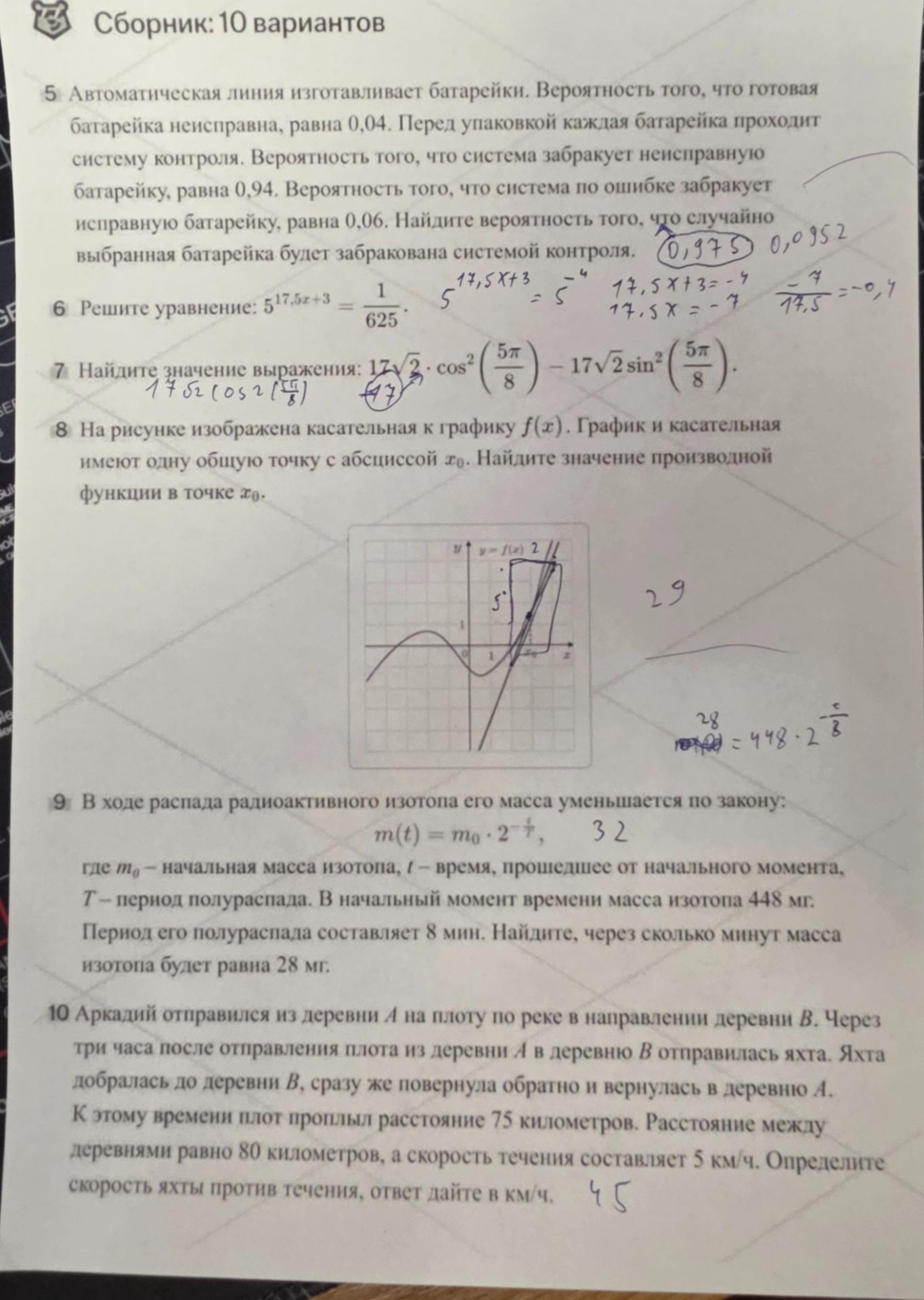 Фото задания: 6. Решите уравнение: \(5^{17,5x+3}=\frac{1}{625}\).