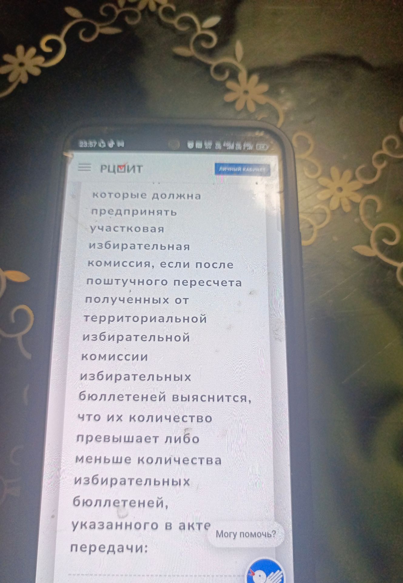 Фото задания: Какие действия должна предпринять участковая избирательная комиссия, если после поштучного пересчёта полученных от…