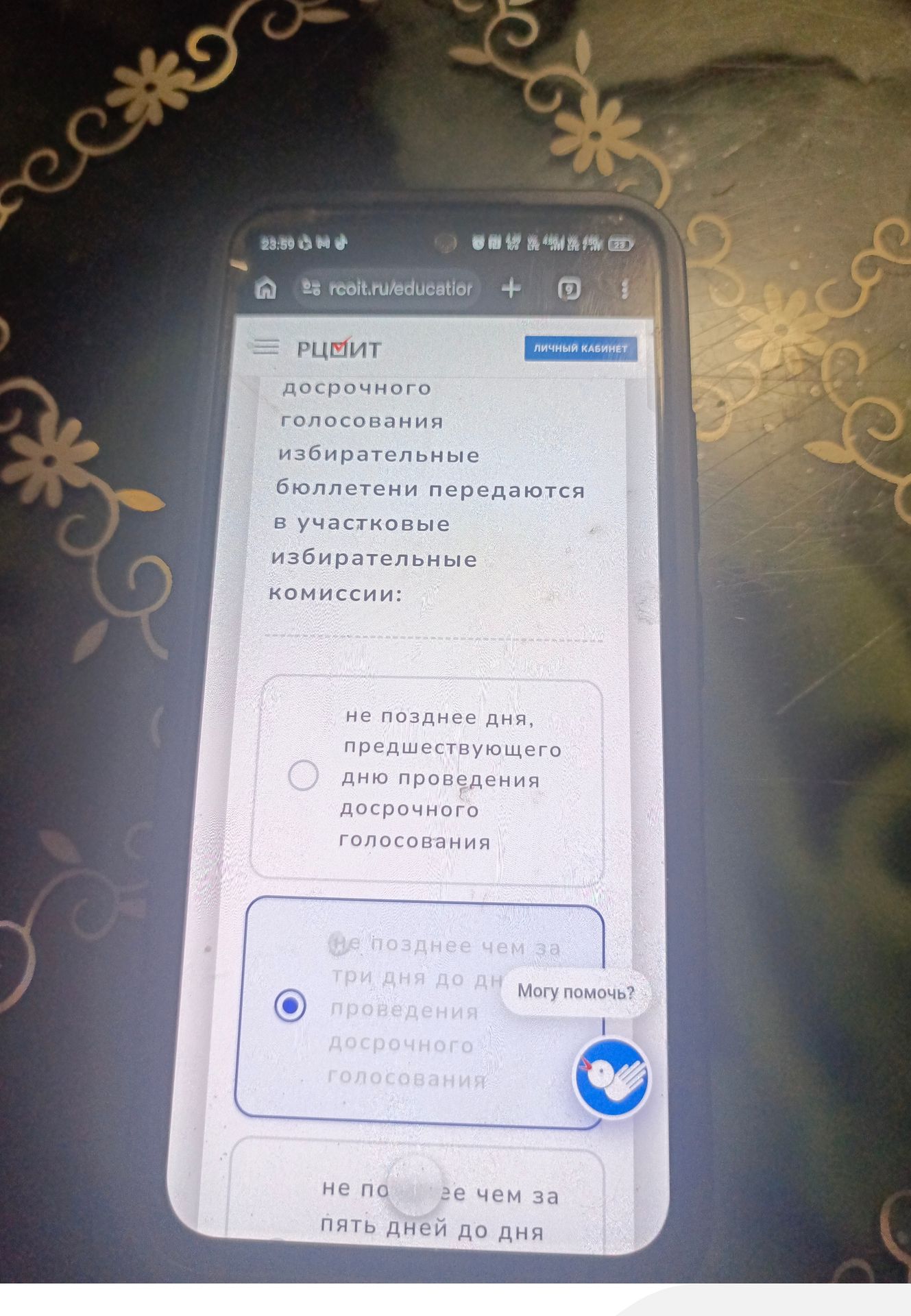 Фото задания: Избирательные бюллетени передаются в участковые избирательные комиссии: не позднее дня, предшествующего дню проведения…