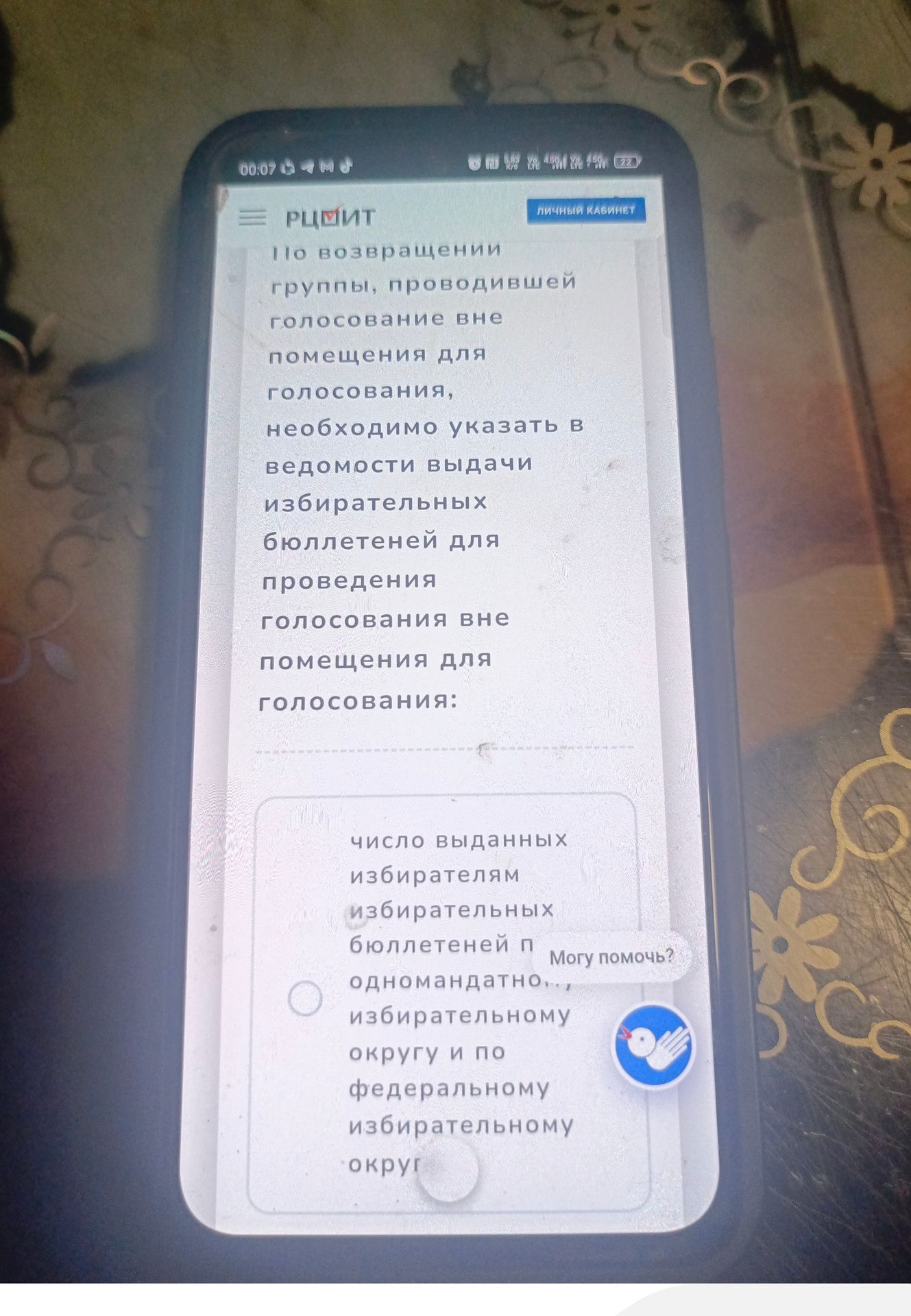 Фото задания: Укажите в ведомости выдачи избирательных бюллетеней для проведения голосования вне помещения число выданных избирателям…