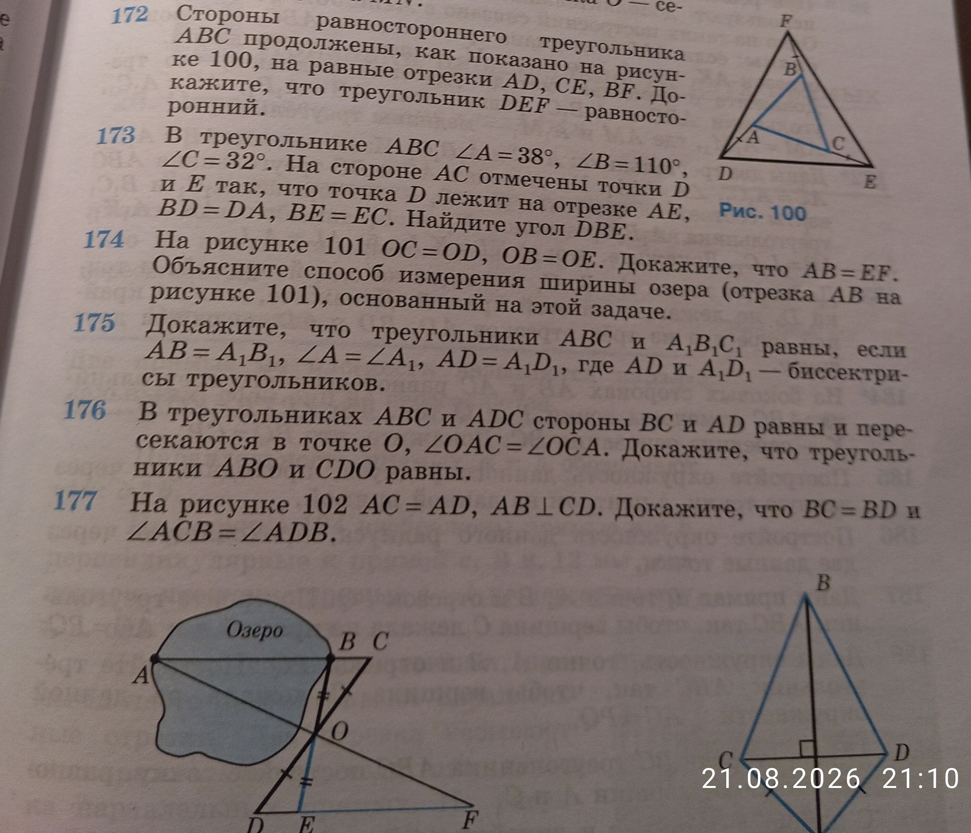 Фото задания: Задание 177. На рисунке 102 \(AC=AD\), \(AB\perp CD\). Докажите, что \(BC=BD\) и \(\angle ACB=\angle ADB\).