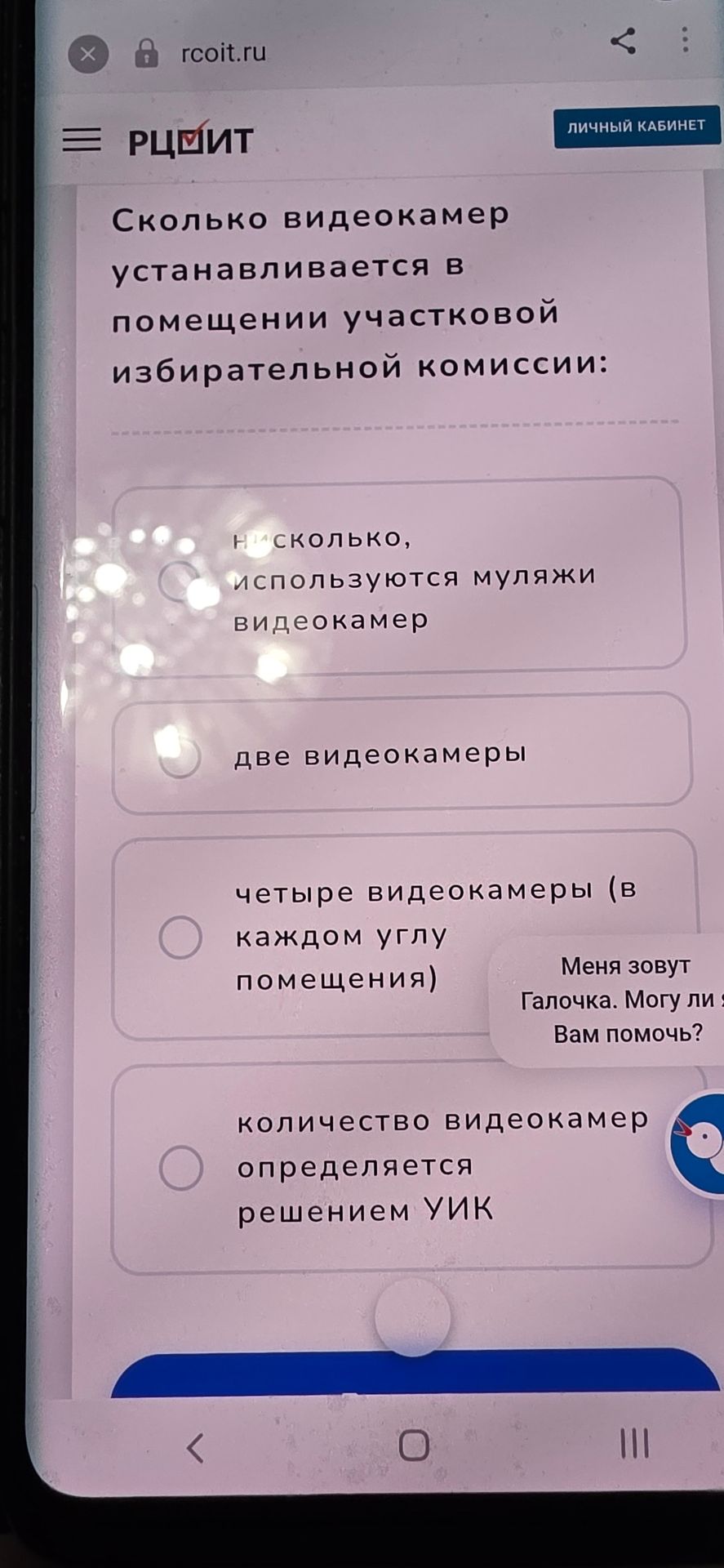 Фото задания: Сколько видеокамер устанавливается в помещении участковой избирательной комиссии? Варианты ответа: 1) насколько…