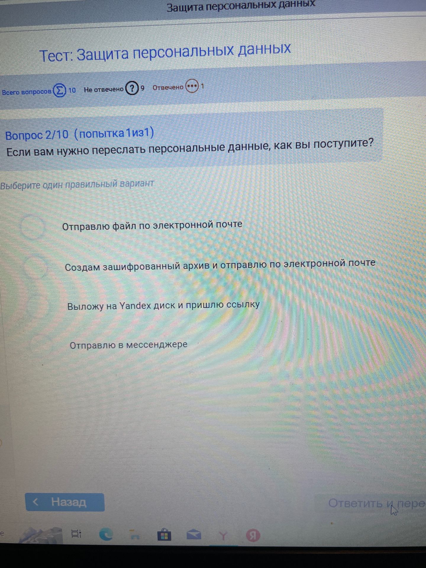 Фото задания: Если вам нужно переслать персональные данные, как вы поступите? Варианты: 1) Отправлю файл по электронной почте; 2) Создам…