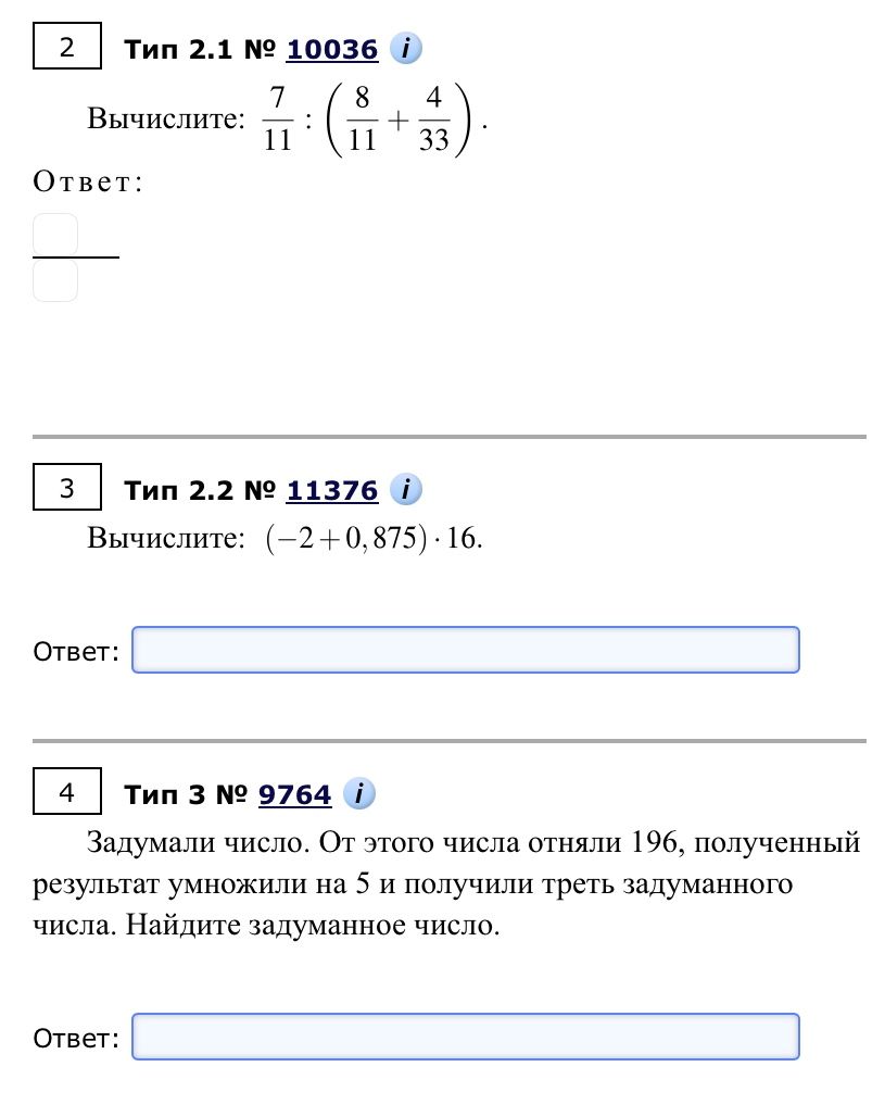 Фото задания: Вычислите: \(\frac{7}{11}:\left(\frac{8}{11}+\frac{4}{33}\right)\).
