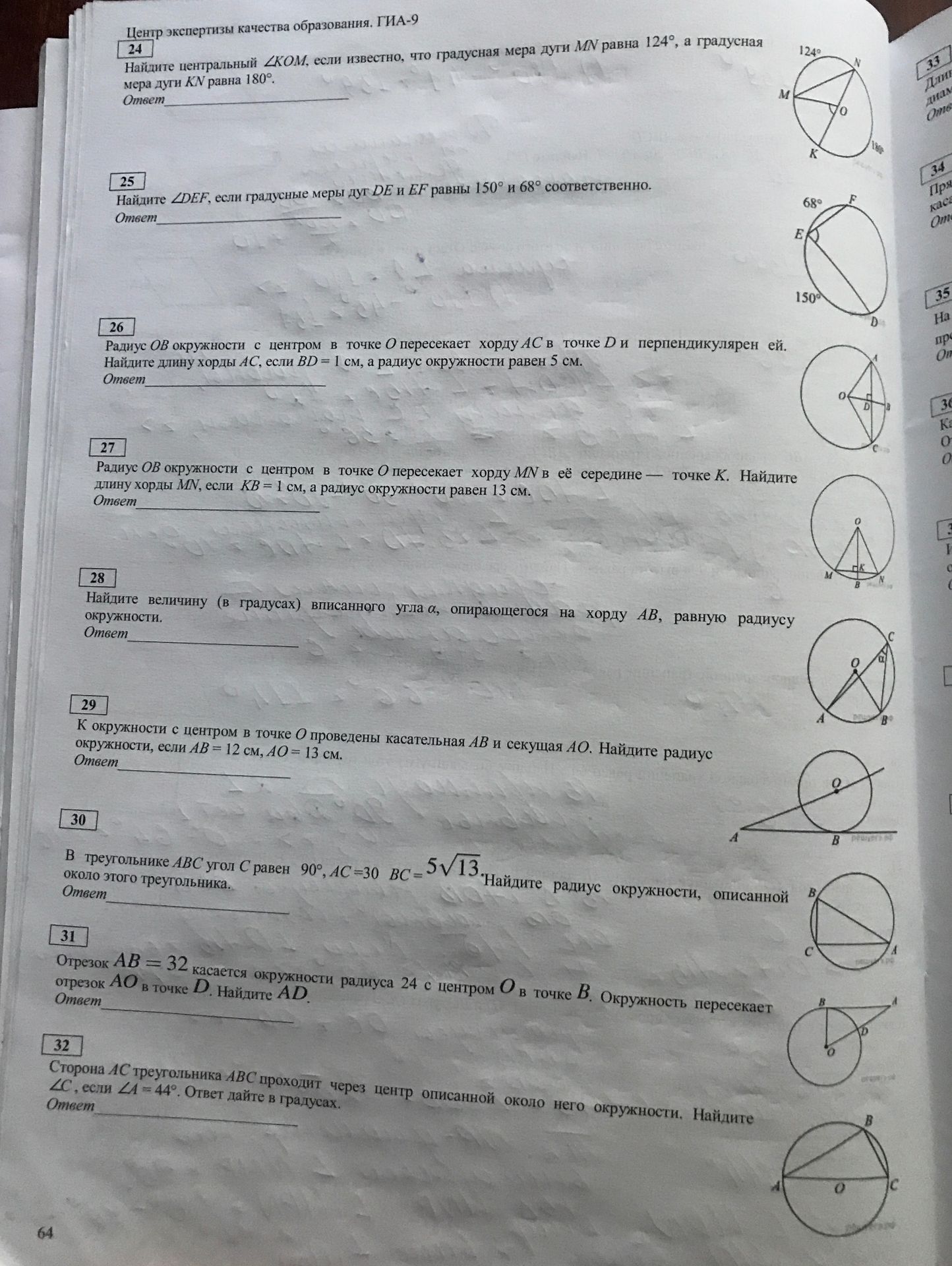 Фото задания: №30. В треугольнике ABC угол C равен 90°, AC = 30, BC = 5√13. Найдите радиус окружности, описанной около этого треугольника.