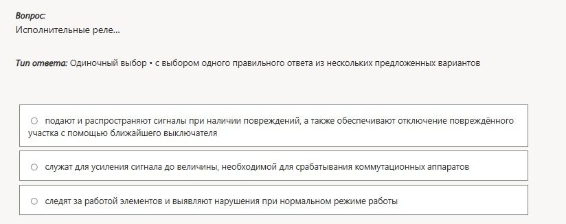 Фото задания: Исполнительные реле...