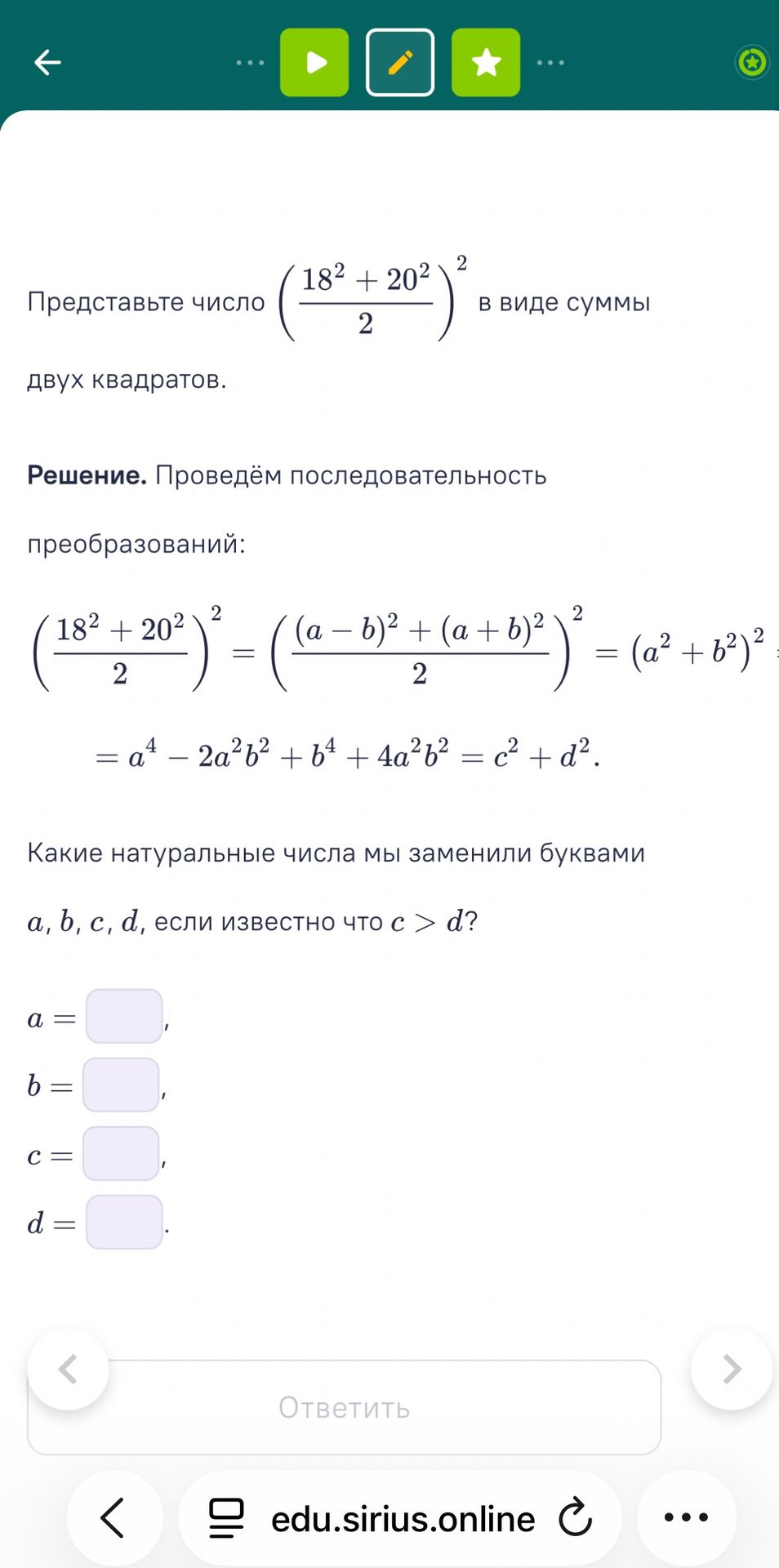 Фото задания: Представьте число \(\left(\frac{18^2+20^2}{2}\right)^2\) в виде суммы двух квадратов. Какие натуральные числа мы заменили…