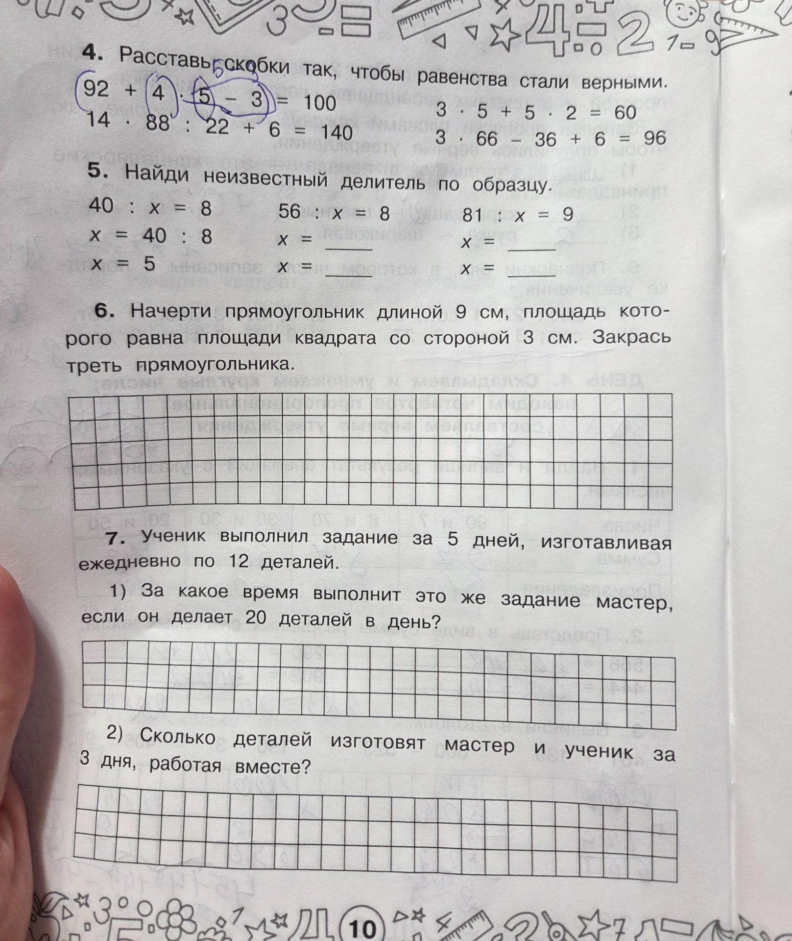 Фото задания: 5. Найди неизвестный делитель по образцу: 40 : x = 8, x = 40 : 8, x = 5; 56 : x = 8; 81 : x = 9.