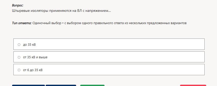 Фото задания: Штыревые изоляторы применяются на ВЛ с напряжением: до 35 кВ; от 35 кВ и выше; от 6 до 35 кВ.