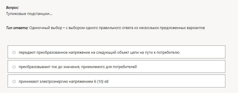Фото задания: Типовые подстанции...