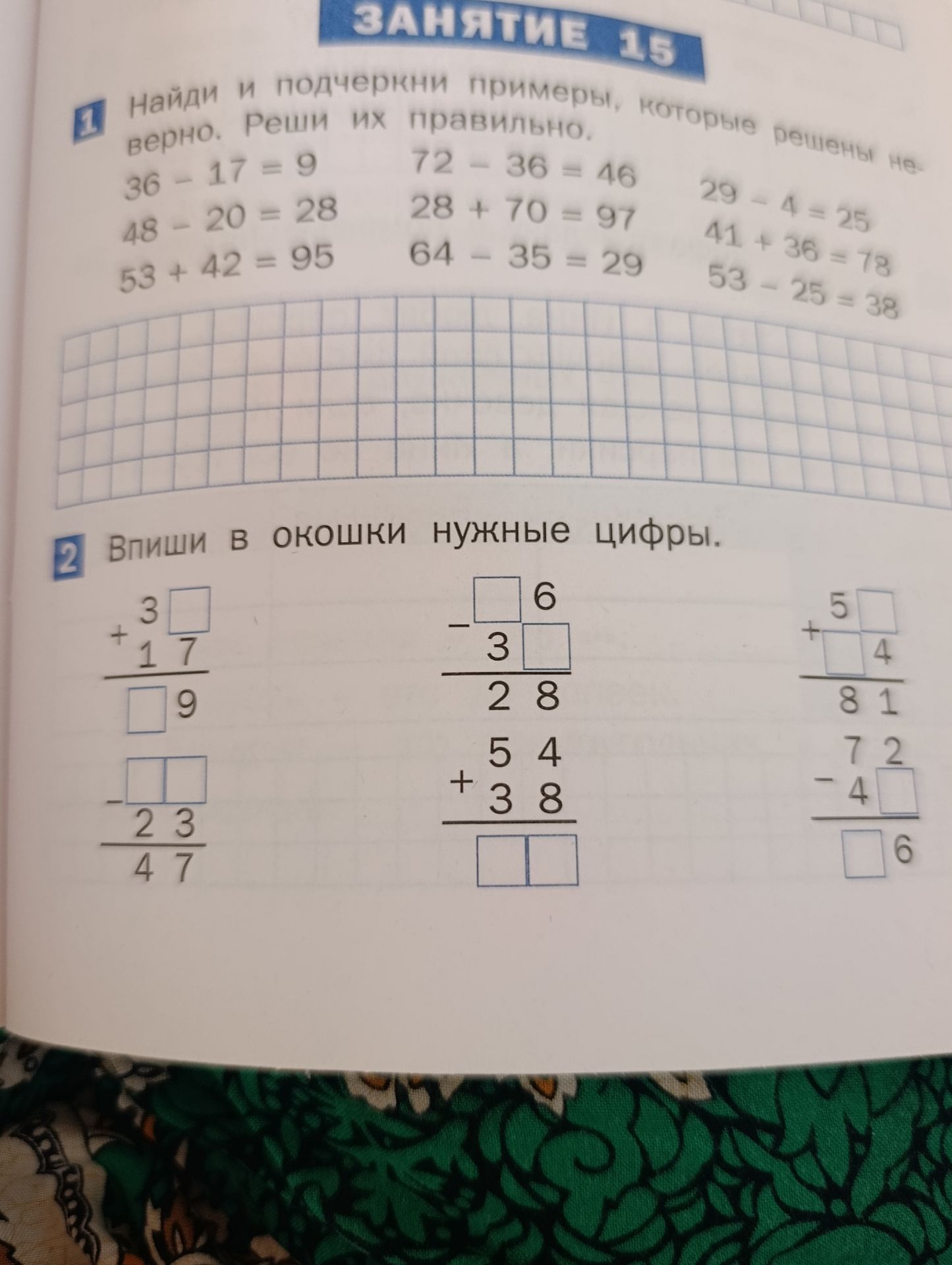Фото задания: 2. Впиши в окошки нужные цифры.