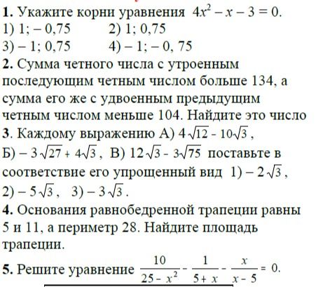 Фото задания: Основания равнобедренной трапеции равны 5 и 11, а периметр 28. Найдите площадь трапеции.